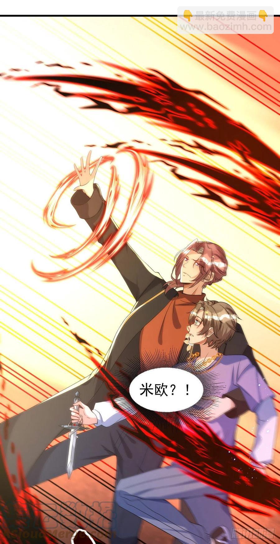 狩受不親 - 第113話 針鋒相對 - 5