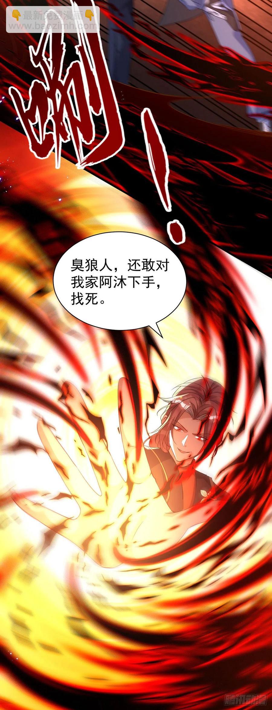 狩受不親 - 第113話 針鋒相對 - 6