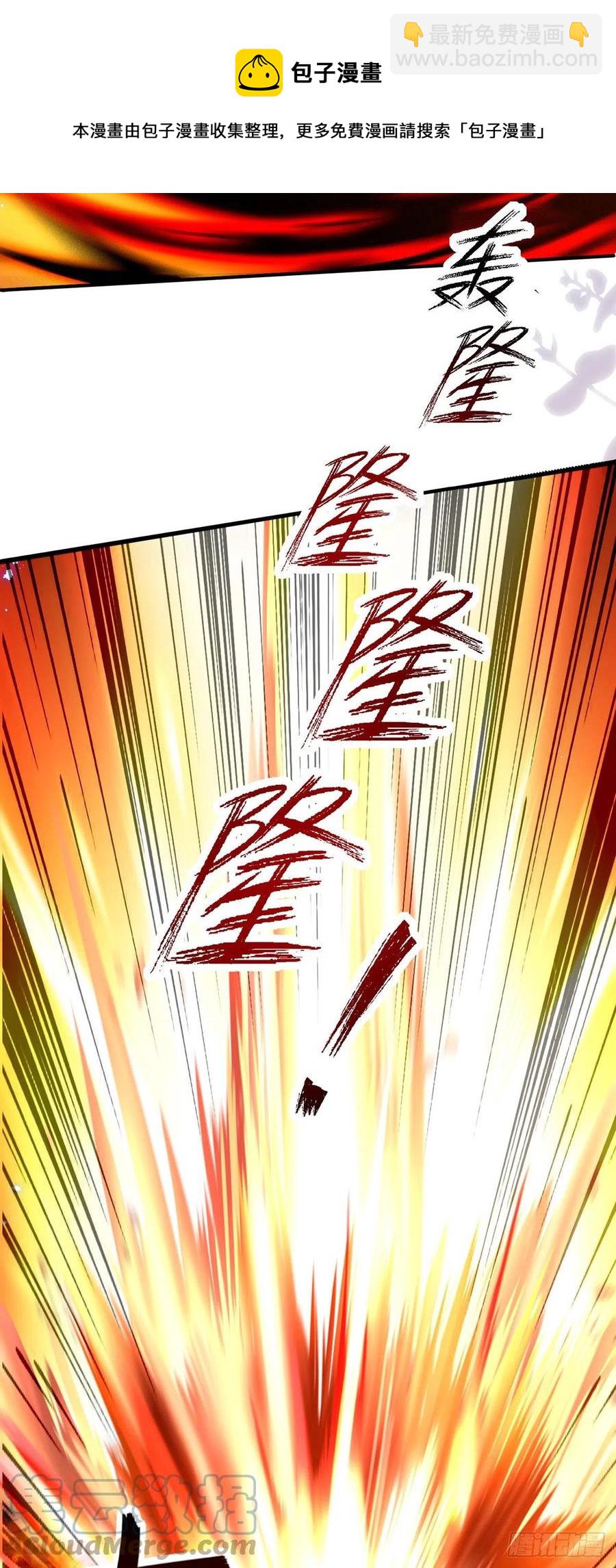 狩受不親 - 第113話 針鋒相對 - 1