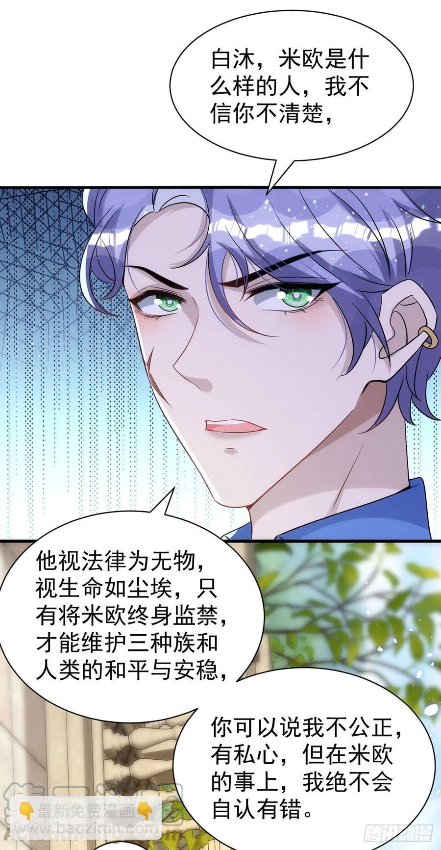 狩受不親 - 第113話 針鋒相對 - 3