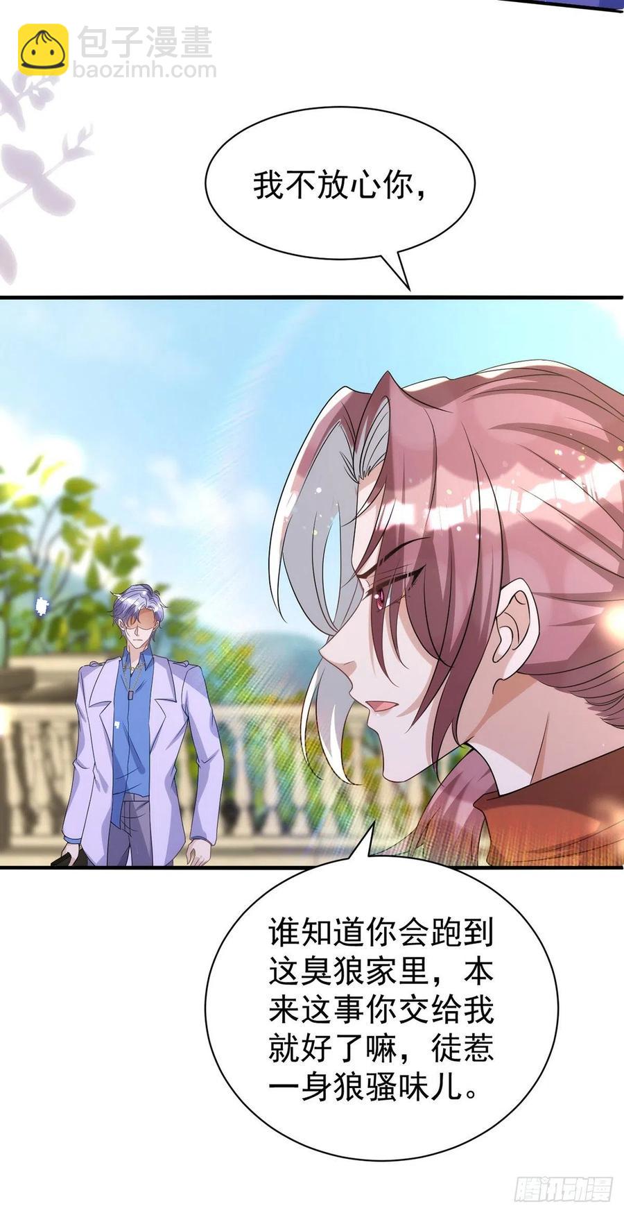 狩受不親 - 第113話 針鋒相對 - 6