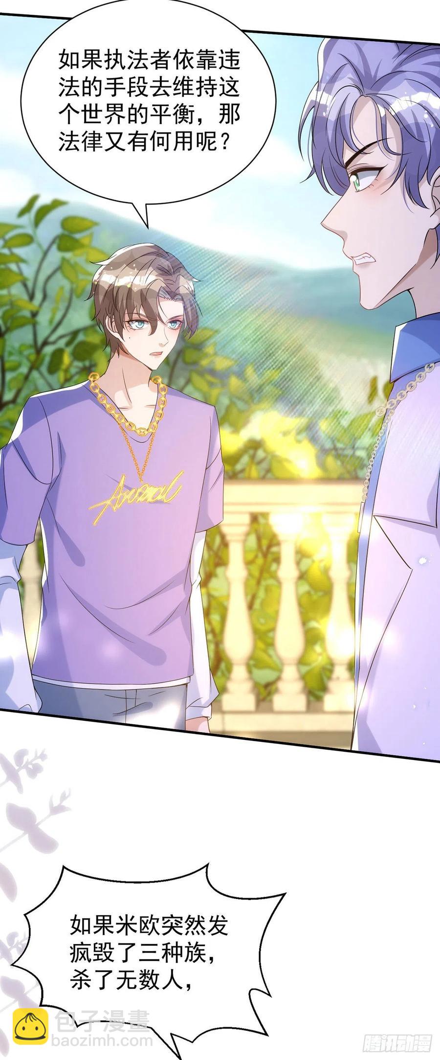 狩受不親 - 第113話 針鋒相對 - 6