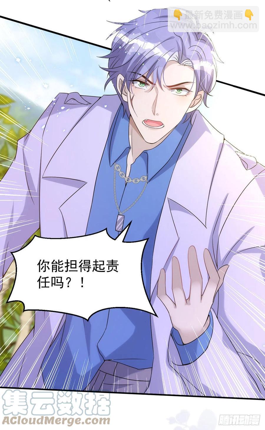 狩受不親 - 第113話 針鋒相對 - 1