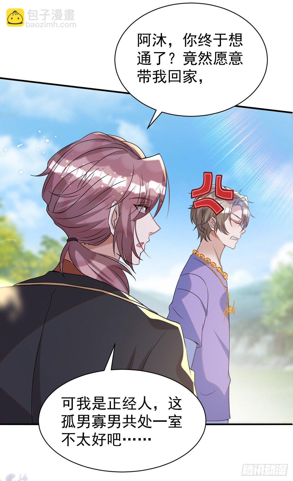 狩受不親 - 第115話 我的鐐銬，是你 - 4