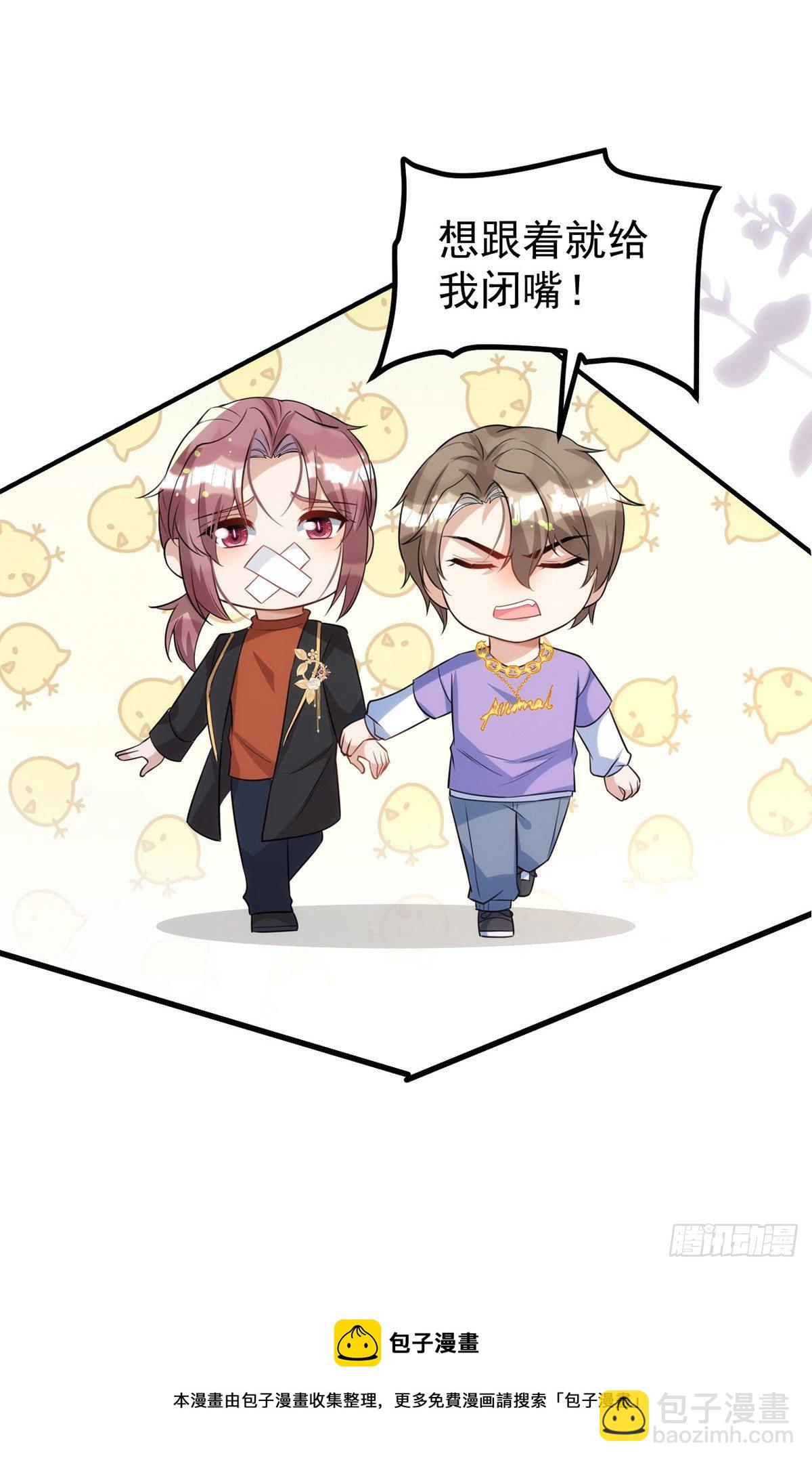 狩受不親 - 第115話 我的鐐銬，是你 - 1