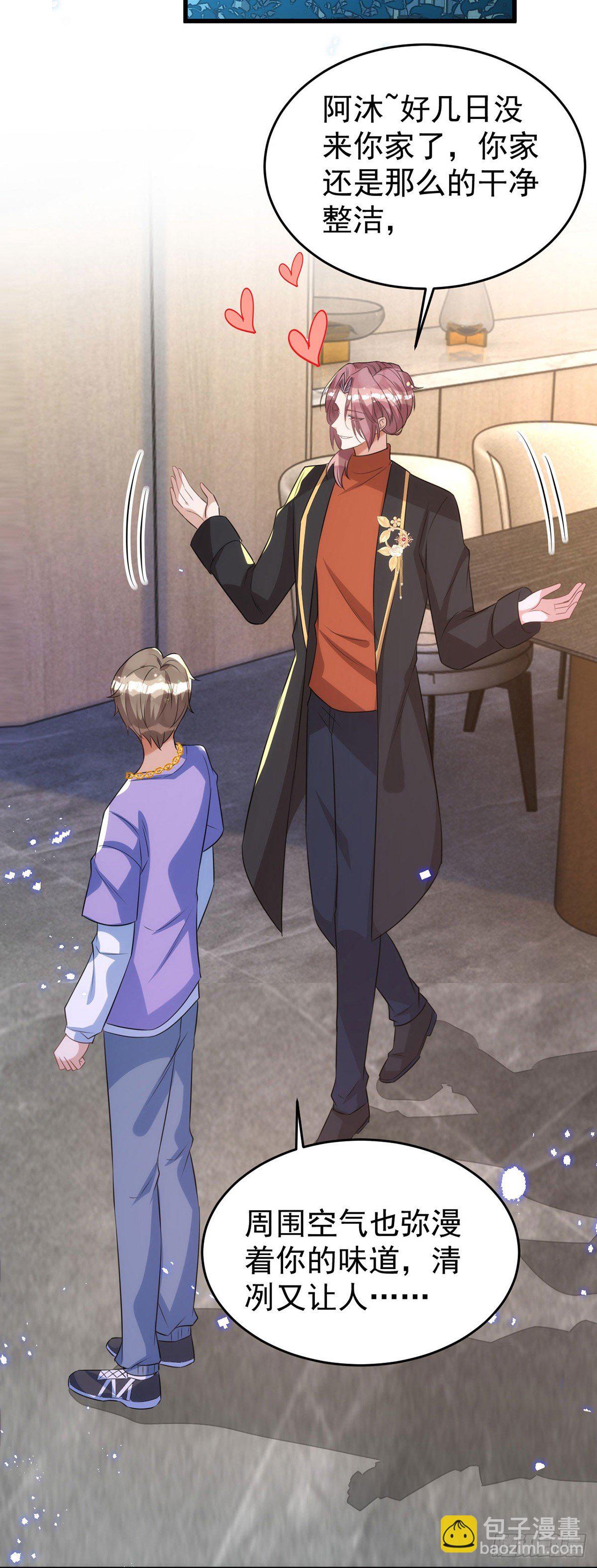 狩受不親 - 第115話 我的鐐銬，是你 - 3