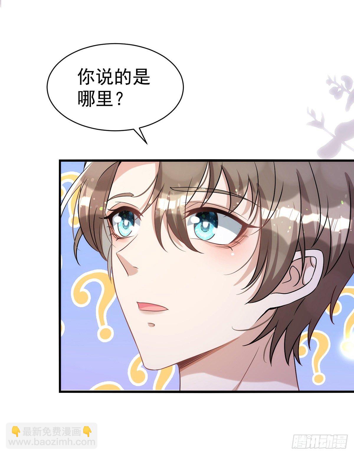 狩受不親 - 第115話 我的鐐銬，是你 - 2