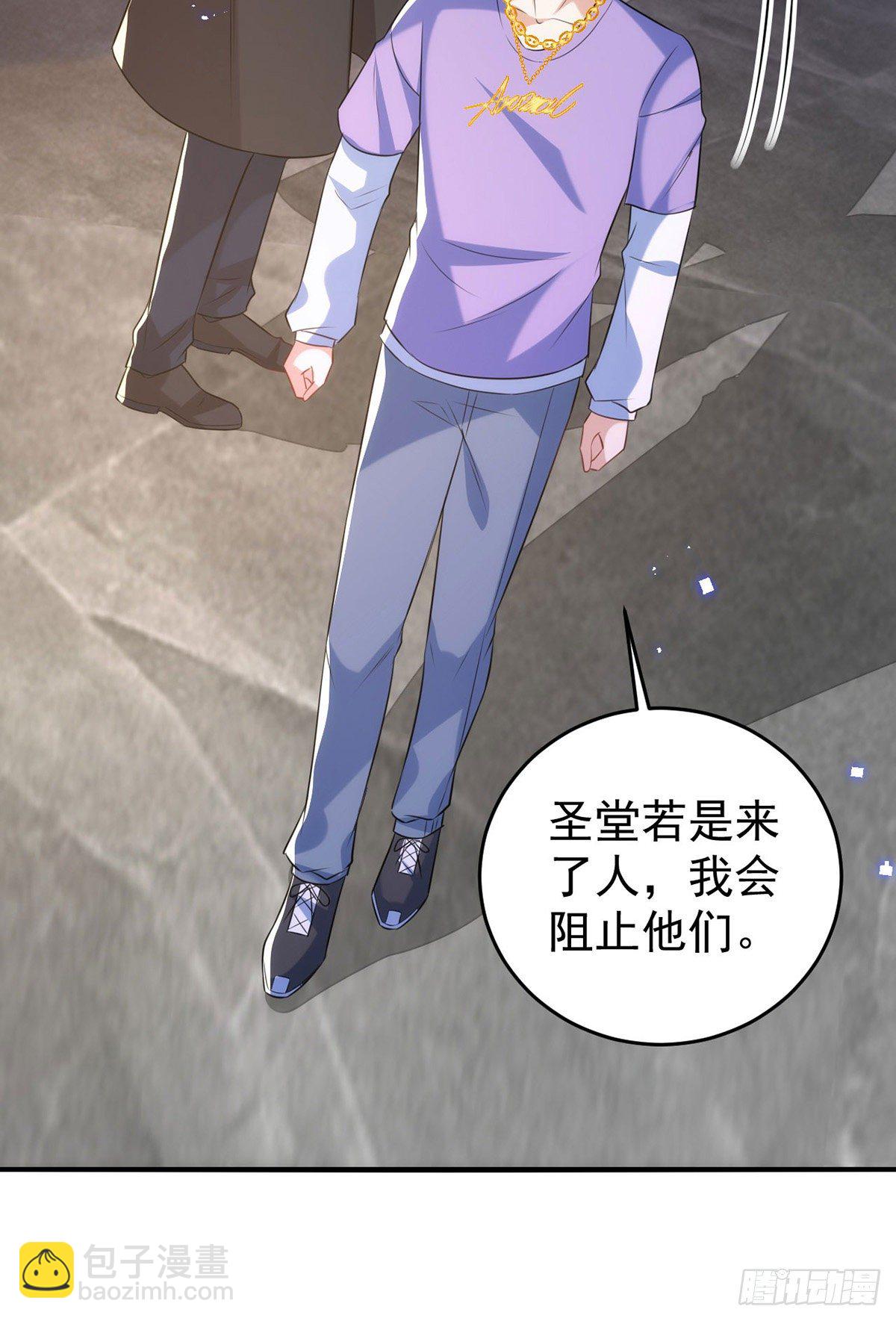 狩受不親 - 第115話 我的鐐銬，是你 - 4