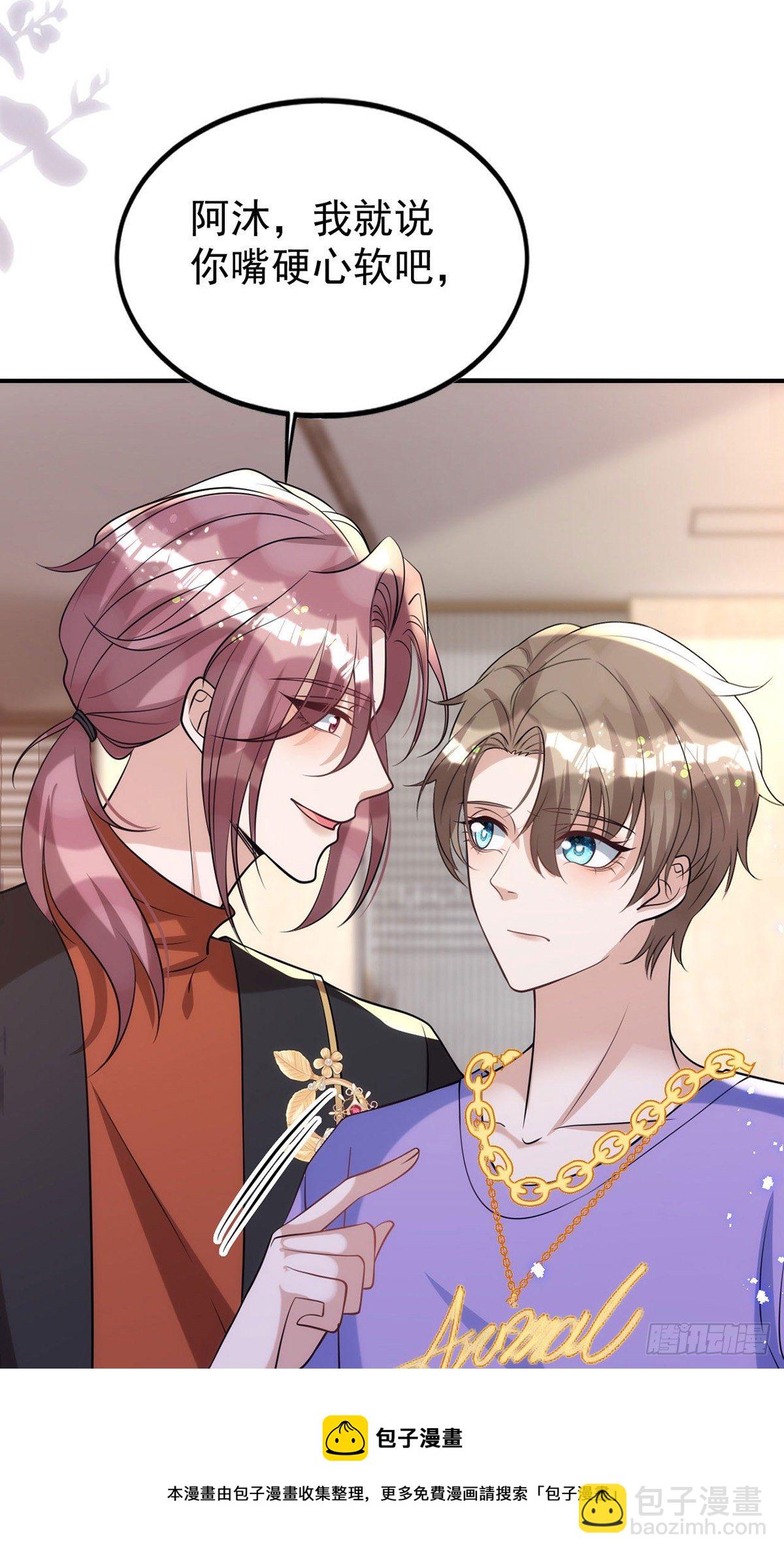 狩受不親 - 第115話 我的鐐銬，是你 - 1