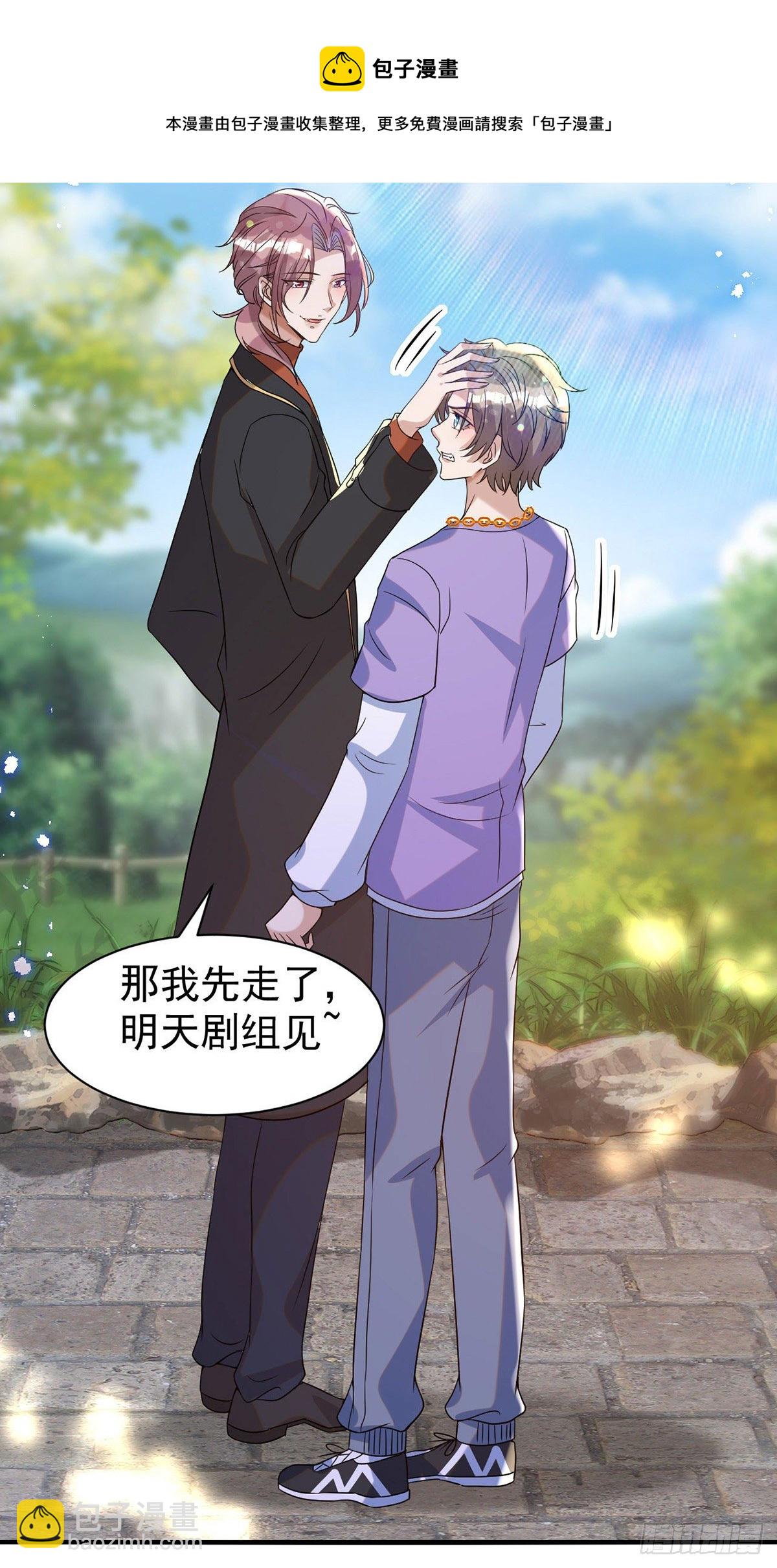 狩受不親 - 第115話 我的鐐銬，是你 - 5