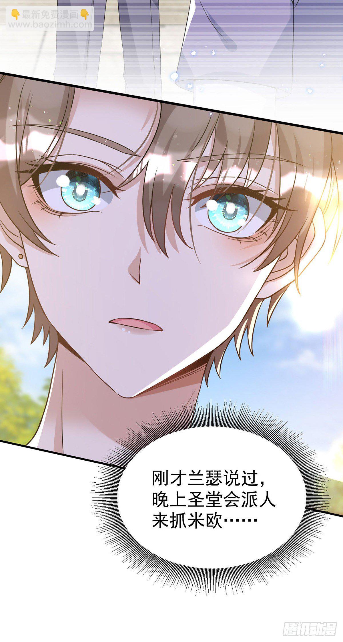 狩受不親 - 第115話 我的鐐銬，是你 - 1