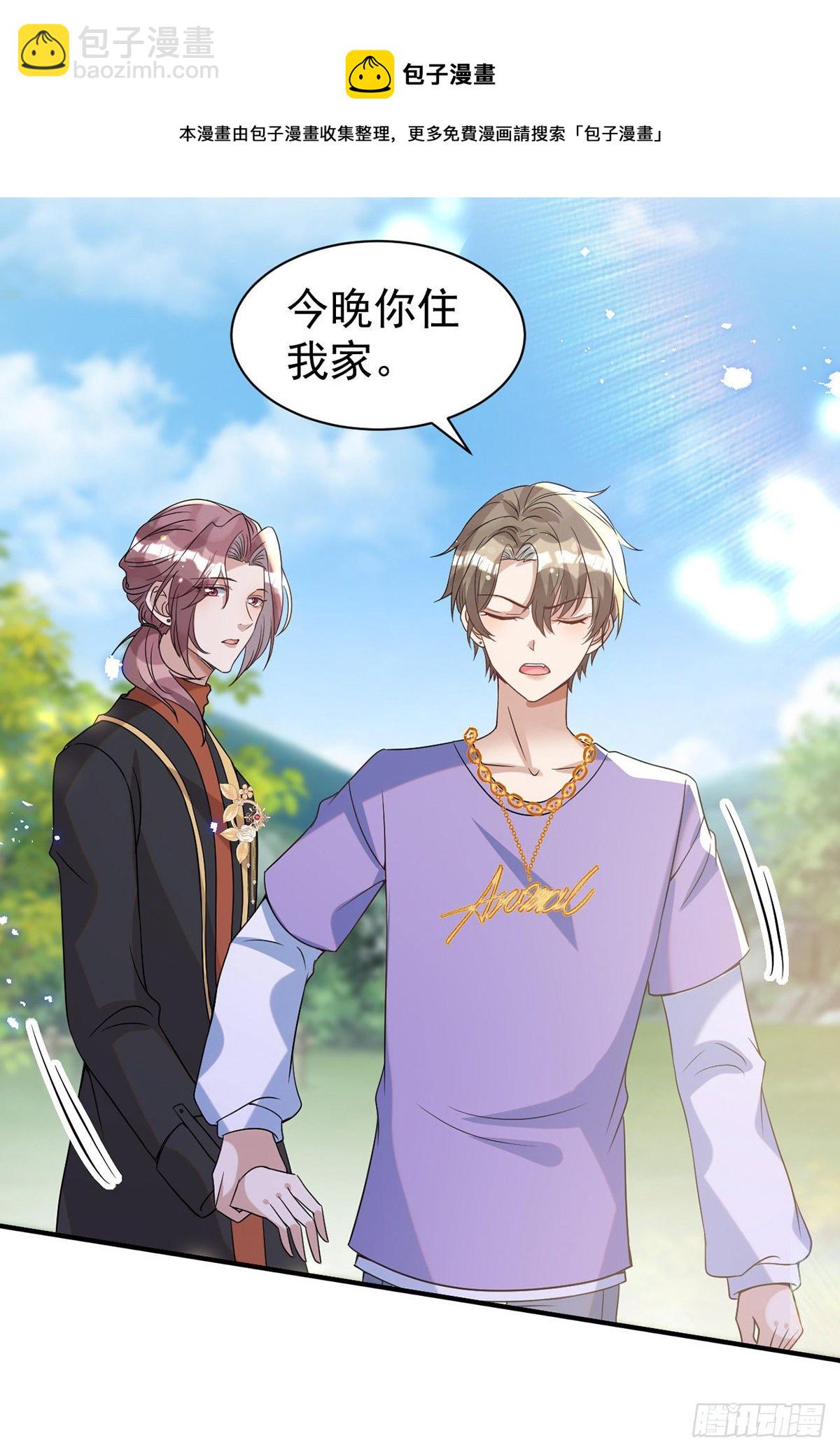 狩受不親 - 第115話 我的鐐銬，是你 - 3