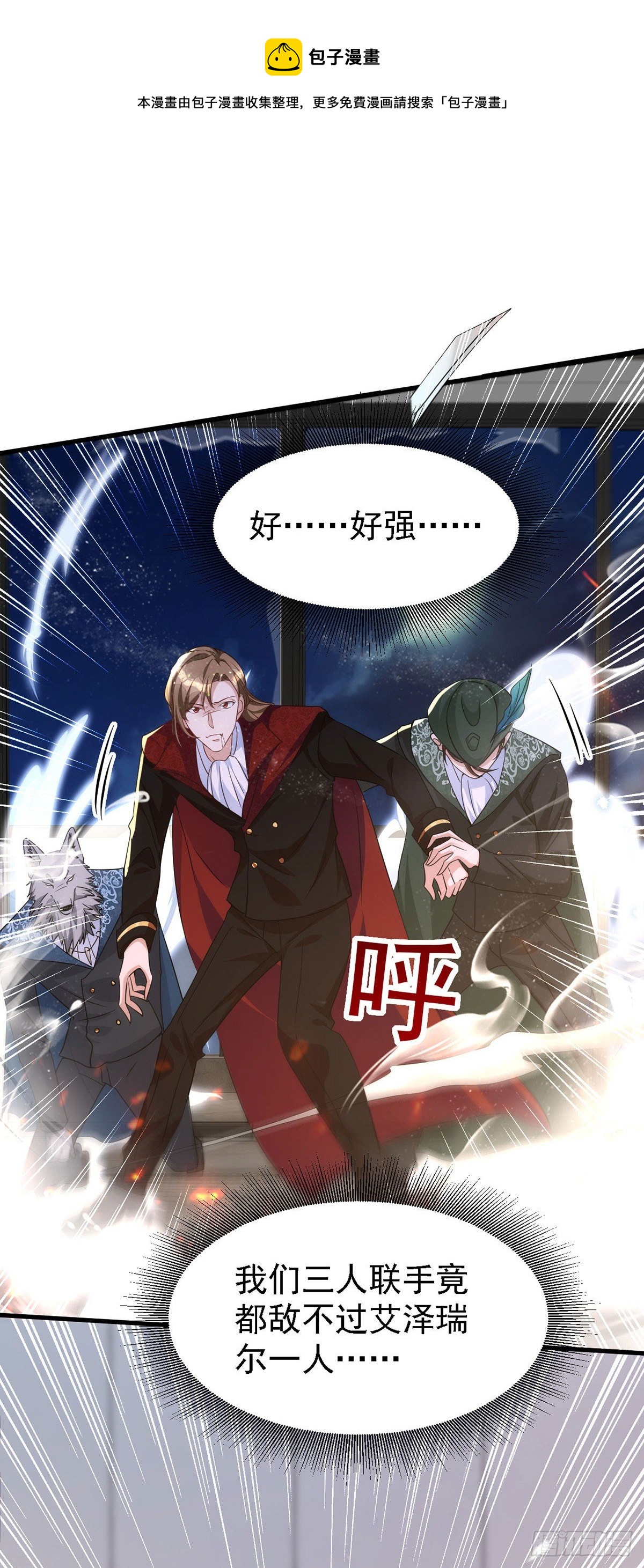 狩受不親 - 第117話 不會讓那一天出現 - 1