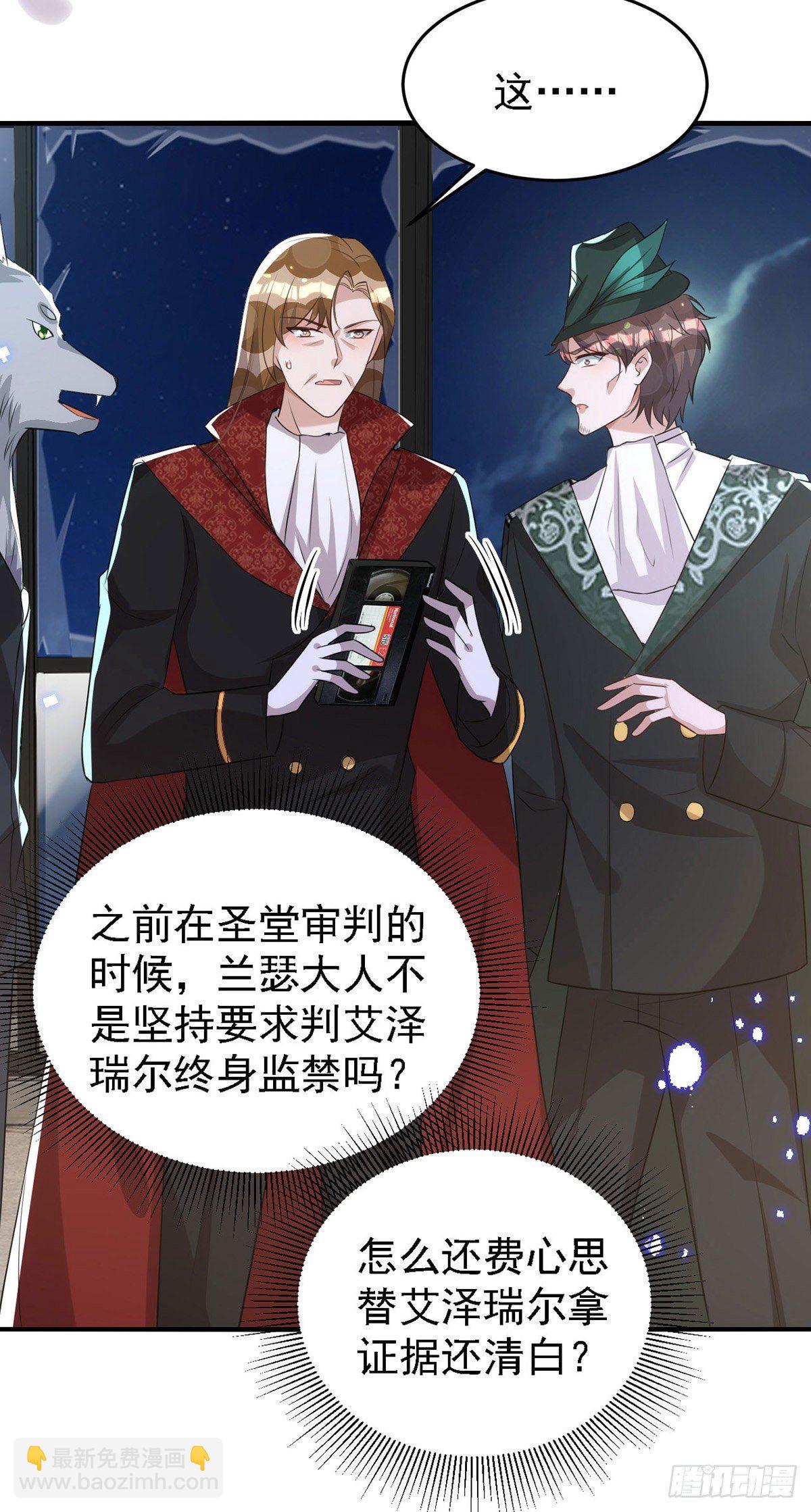 狩受不親 - 第117話 不會讓那一天出現 - 4