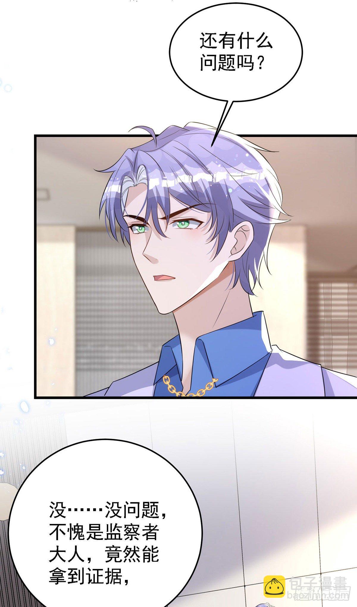 狩受不親 - 第117話 不會讓那一天出現 - 6