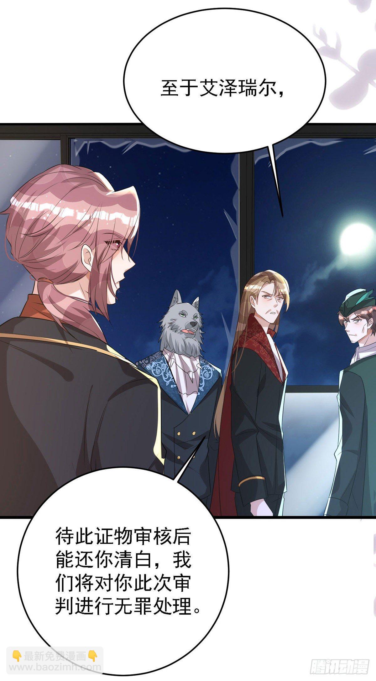 狩受不親 - 第117話 不會讓那一天出現 - 2