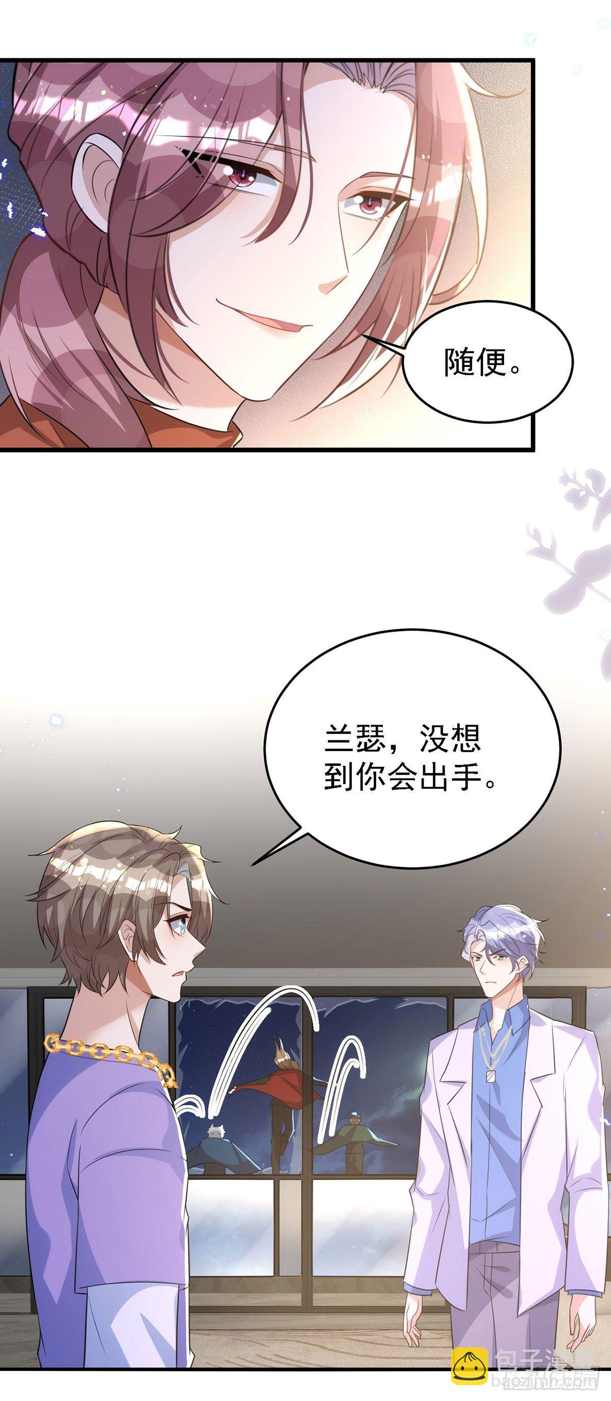 狩受不親 - 第117話 不會讓那一天出現 - 3