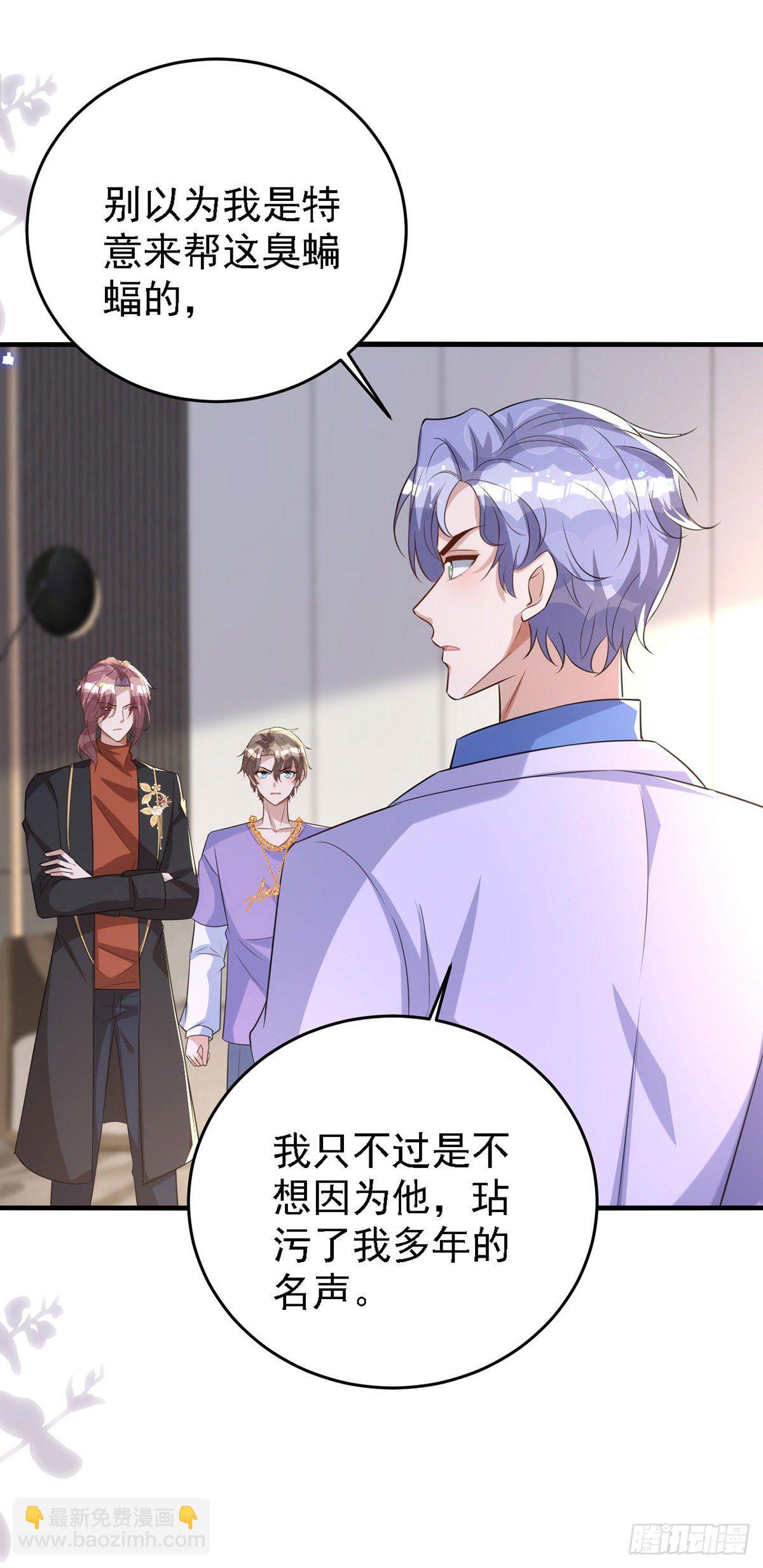 狩受不親 - 第117話 不會讓那一天出現 - 4