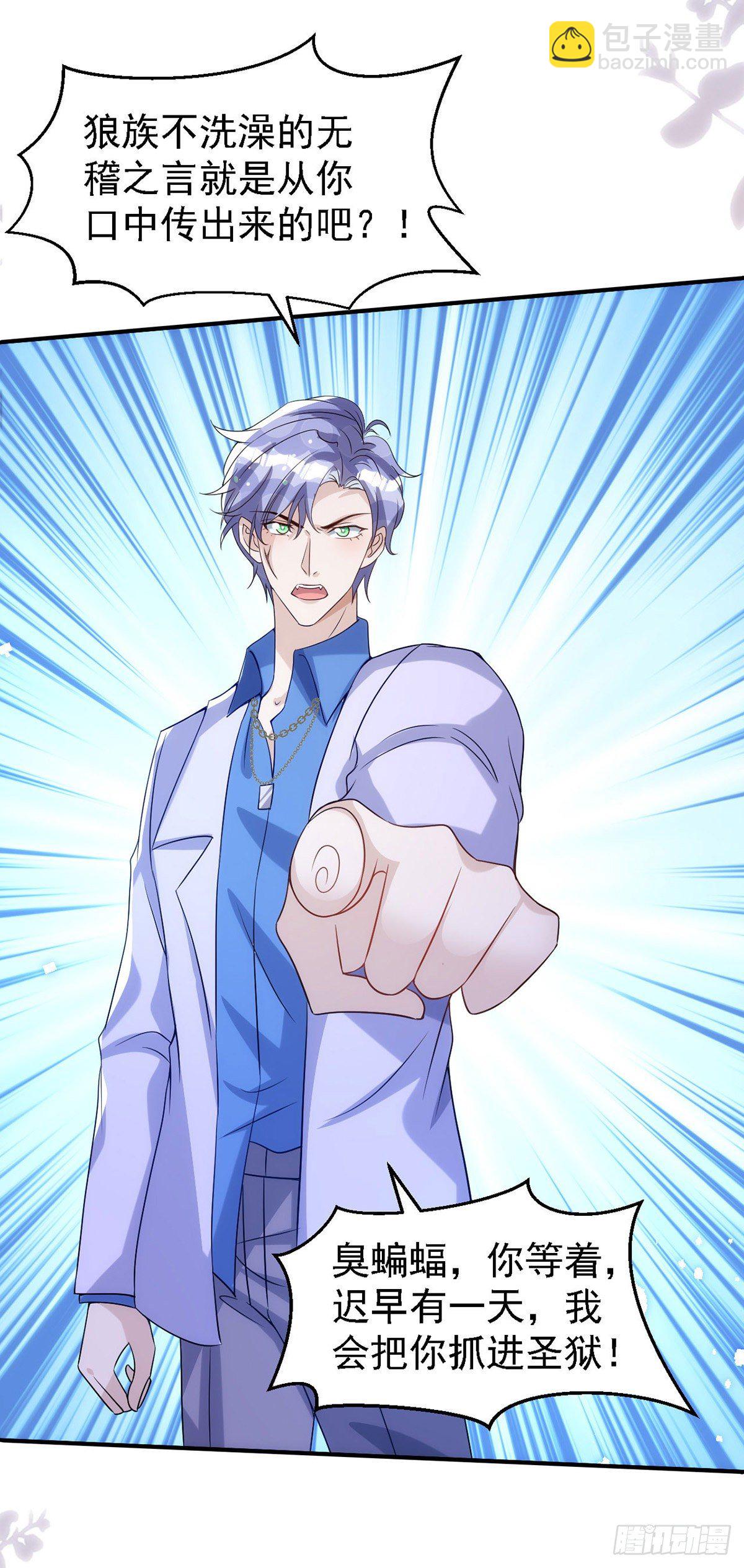 狩受不親 - 第117話 不會讓那一天出現 - 6