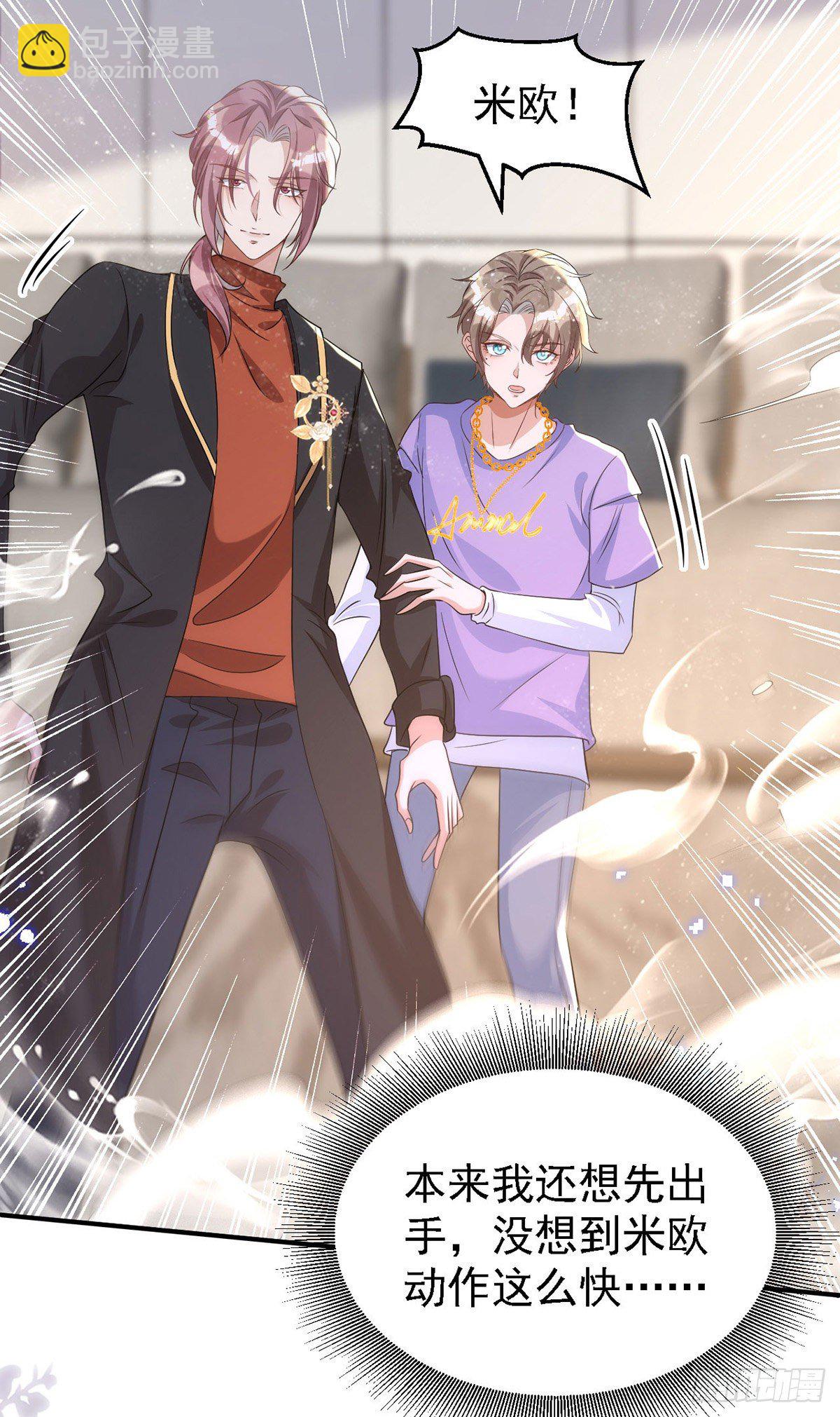 狩受不親 - 第117話 不會讓那一天出現 - 2