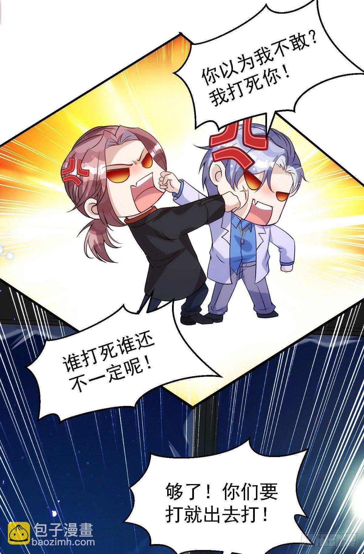 狩受不親 - 第117話 不會讓那一天出現 - 2