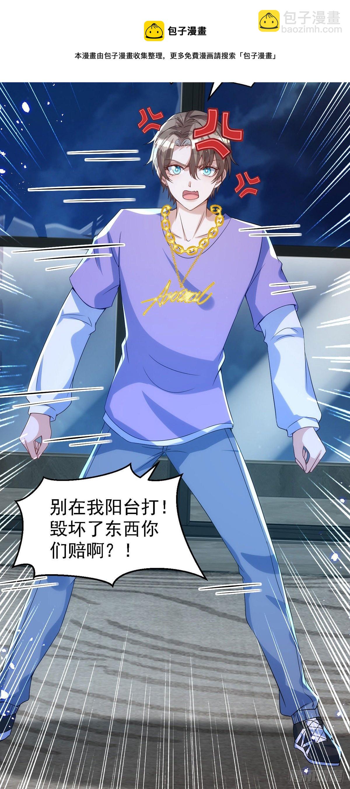 狩受不親 - 第117話 不會讓那一天出現 - 3