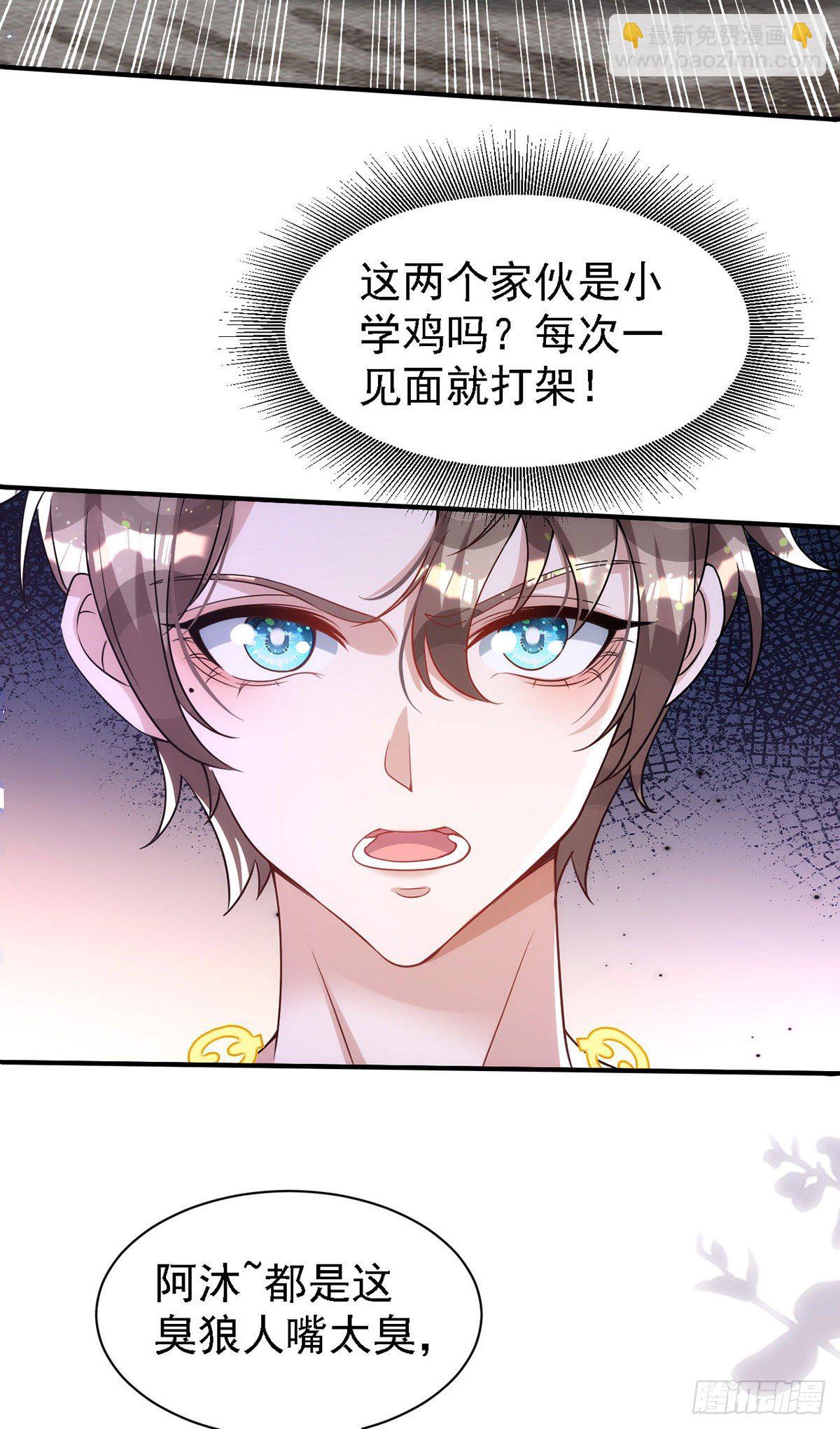 狩受不親 - 第117話 不會讓那一天出現 - 4