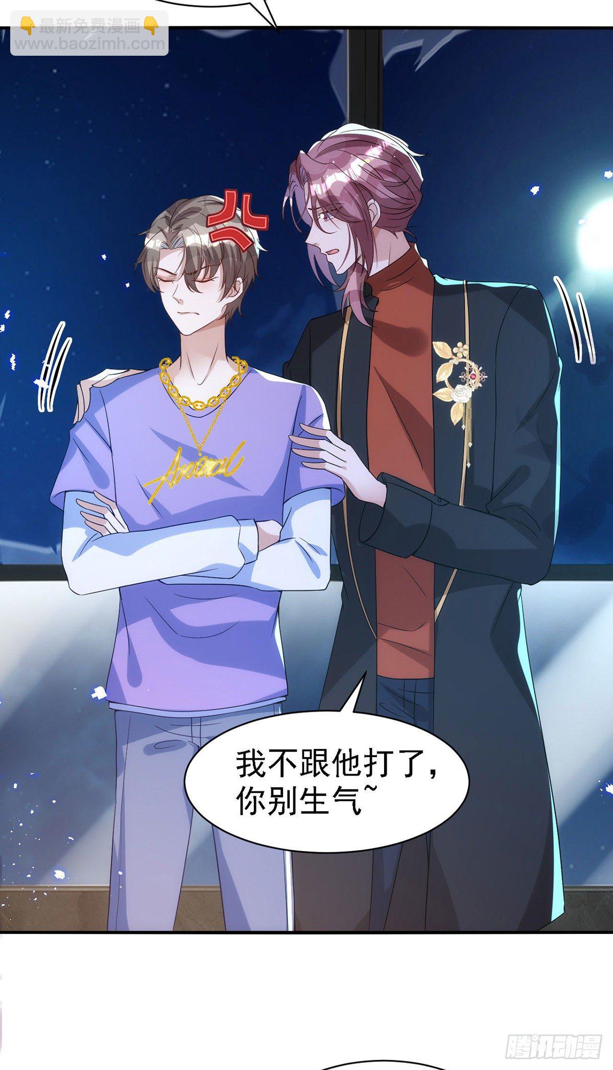 狩受不親 - 第117話 不會讓那一天出現 - 5