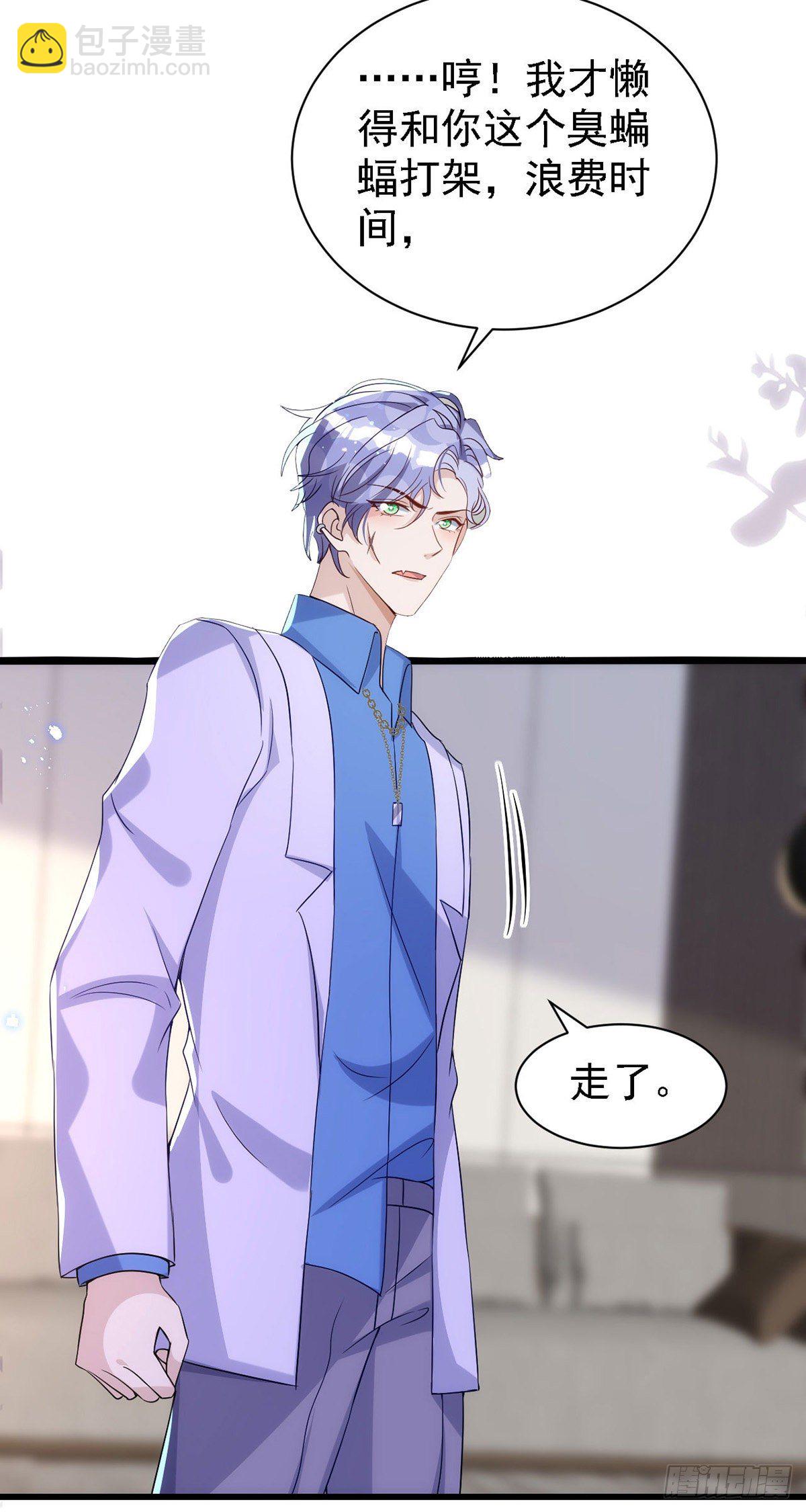 狩受不親 - 第117話 不會讓那一天出現 - 6