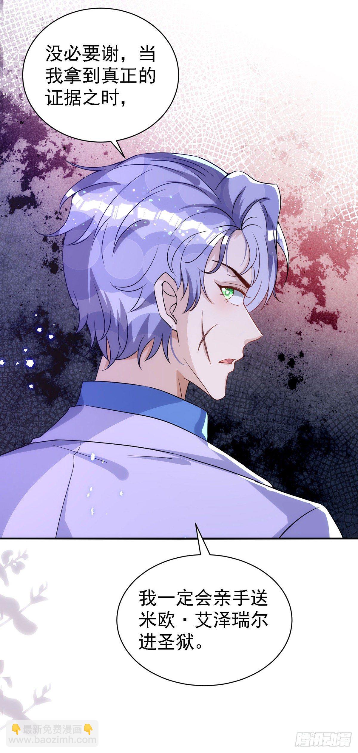 狩受不親 - 第117話 不會讓那一天出現 - 2