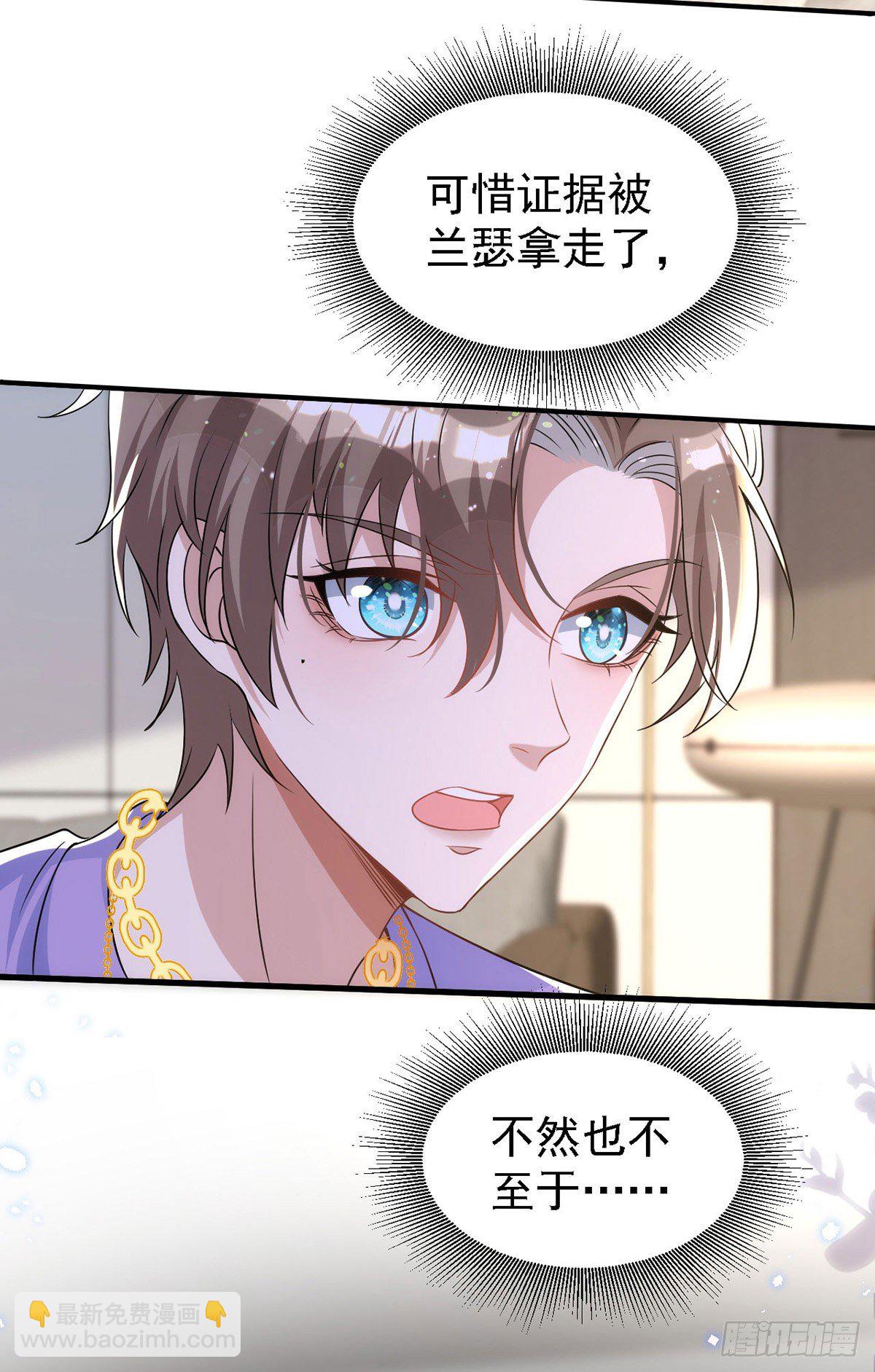 狩受不親 - 第117話 不會讓那一天出現 - 4