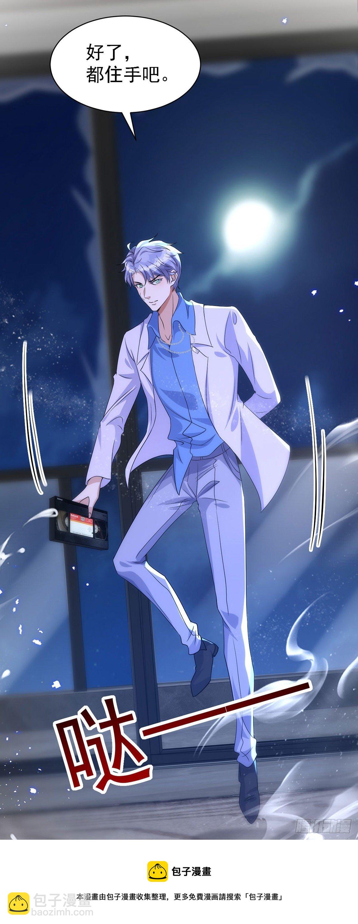 狩受不親 - 第117話 不會讓那一天出現 - 5