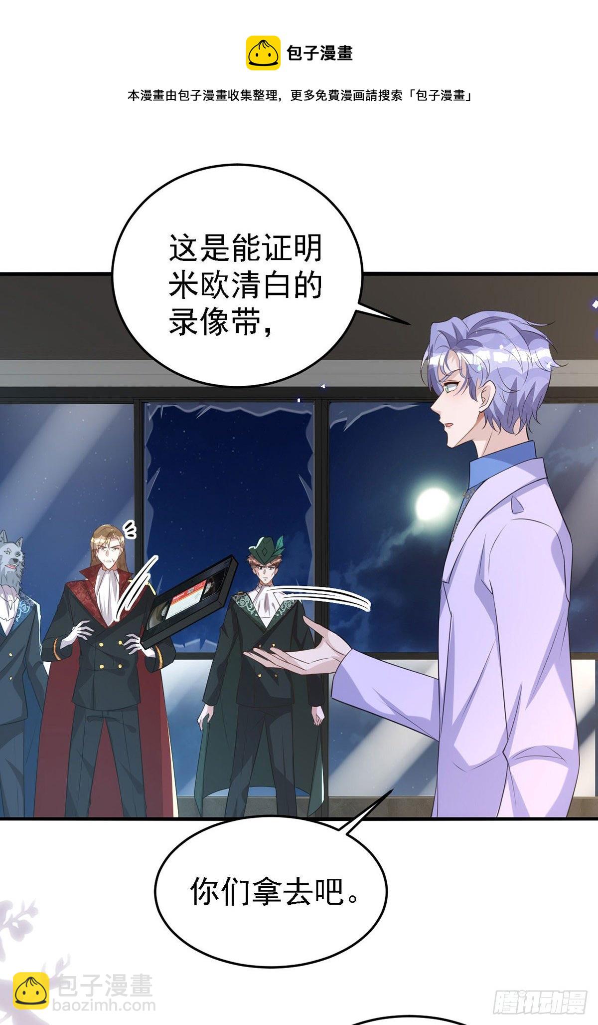 狩受不親 - 第117話 不會讓那一天出現 - 3