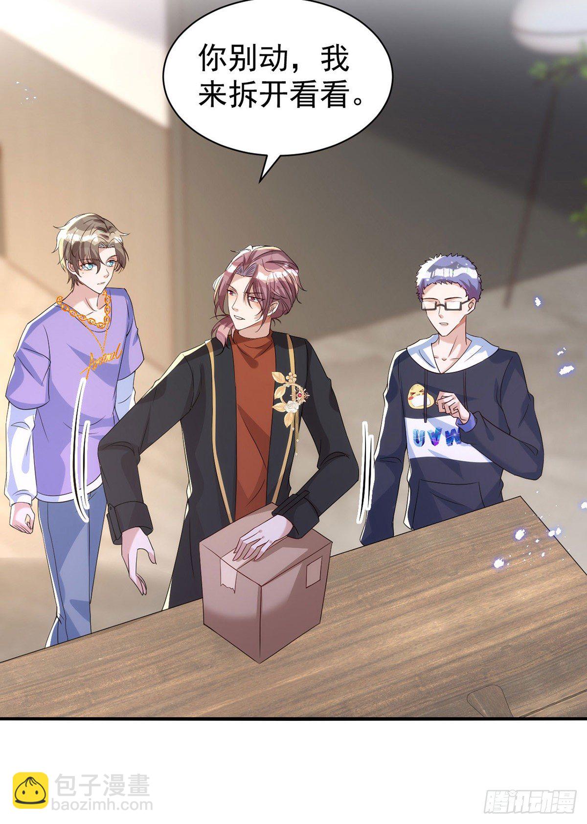 狩受不親 - 第119話 永恆之花 - 4