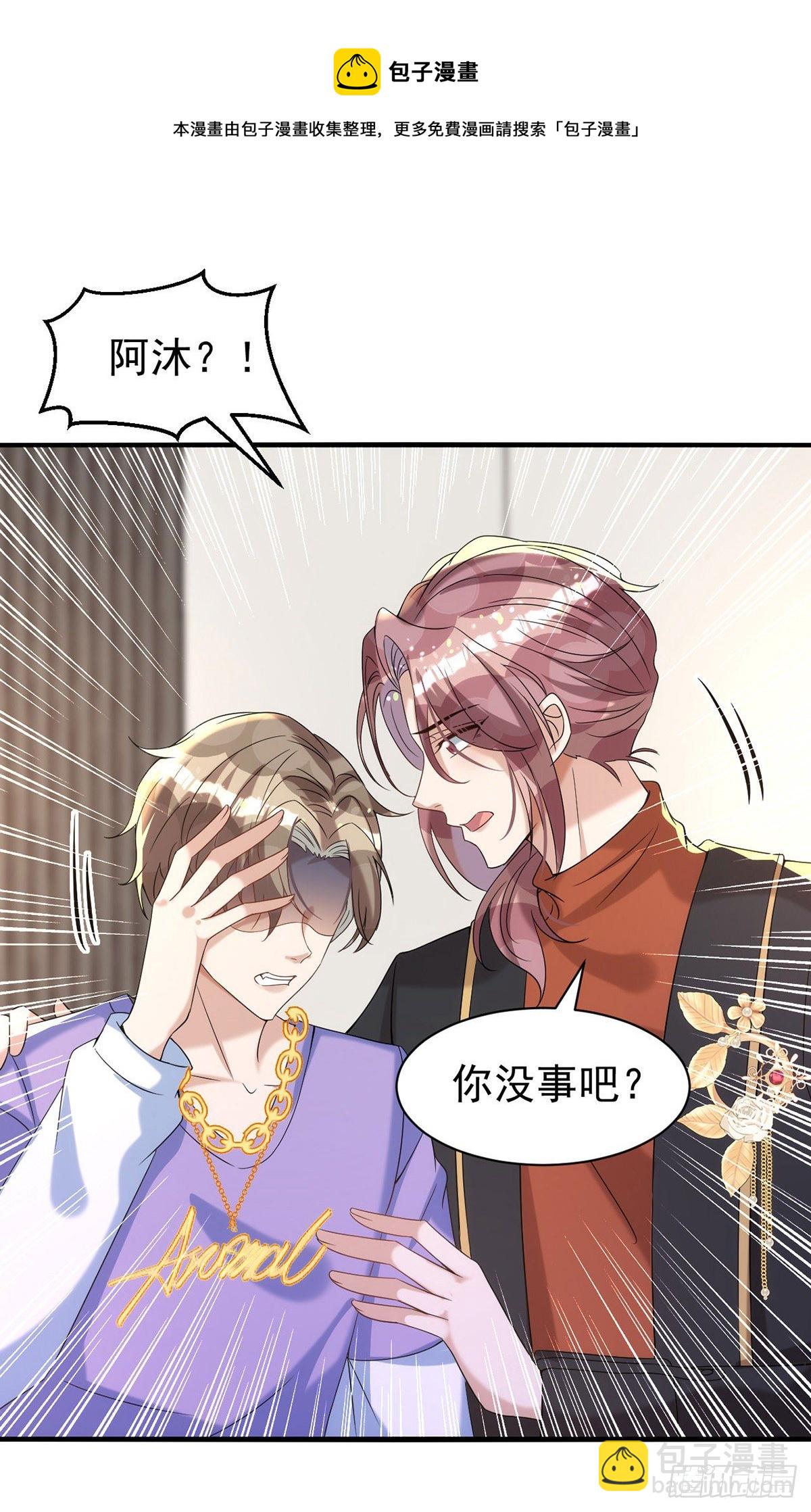 狩受不親 - 第119話 永恆之花 - 5