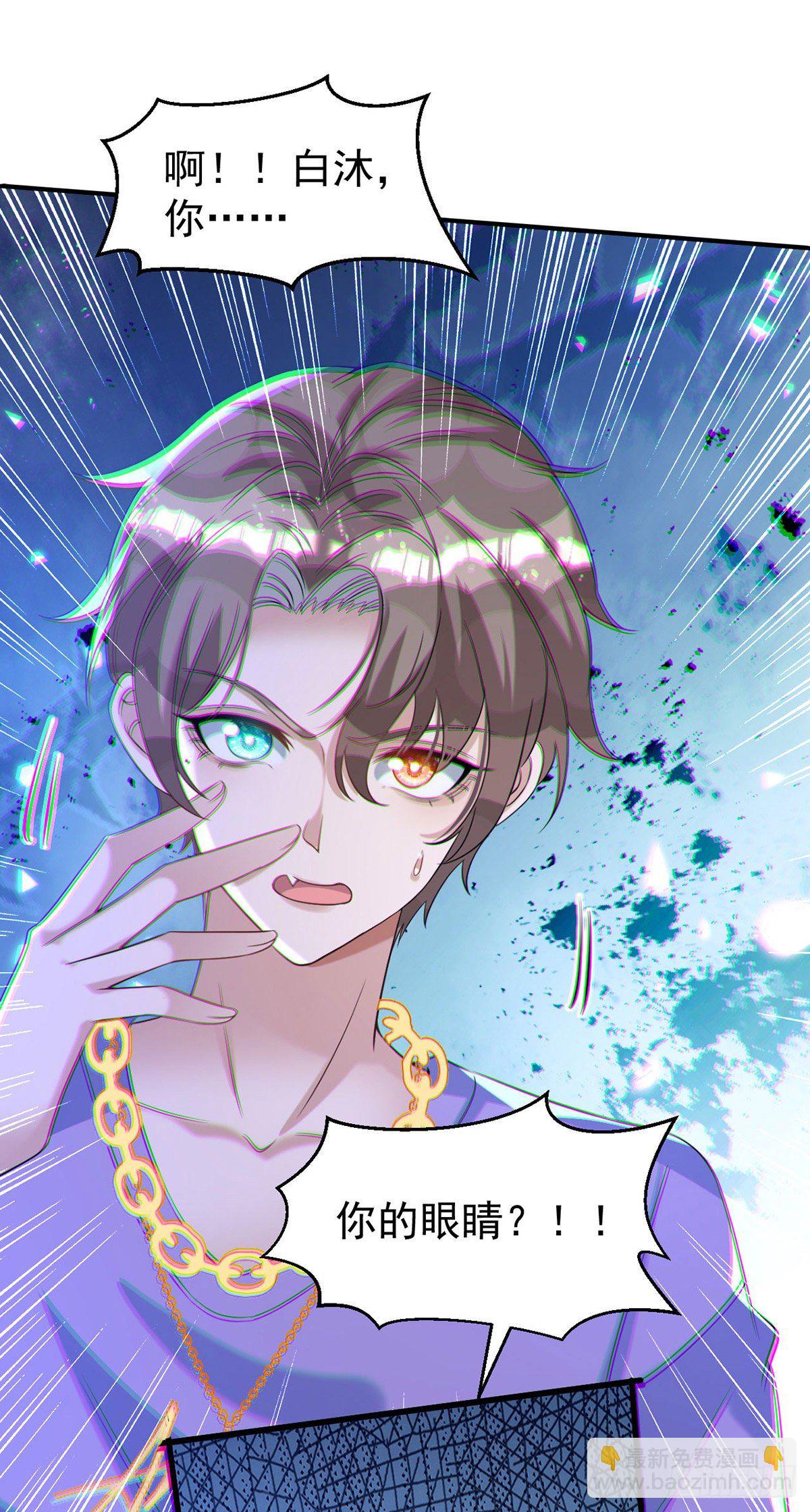 狩受不親 - 第119話 永恆之花 - 6