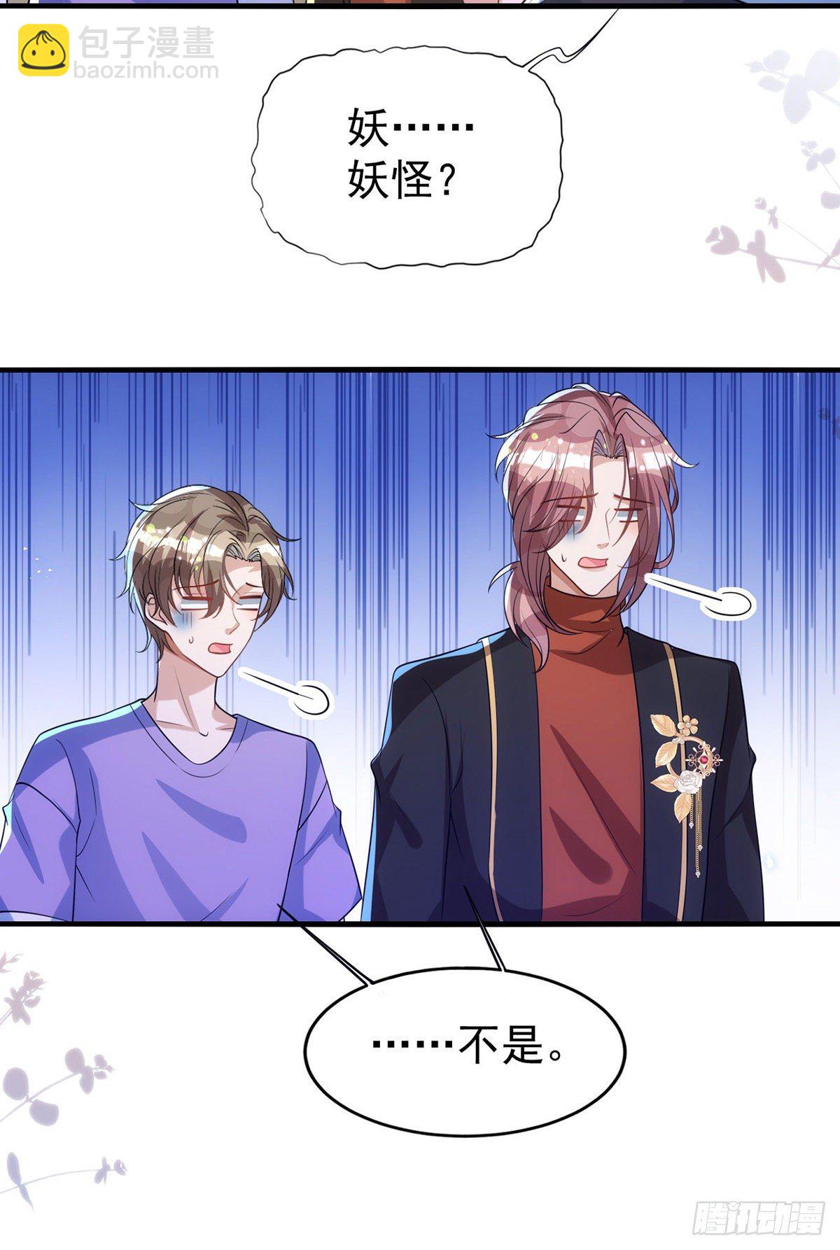 狩受不親 - 第119話 永恆之花 - 4