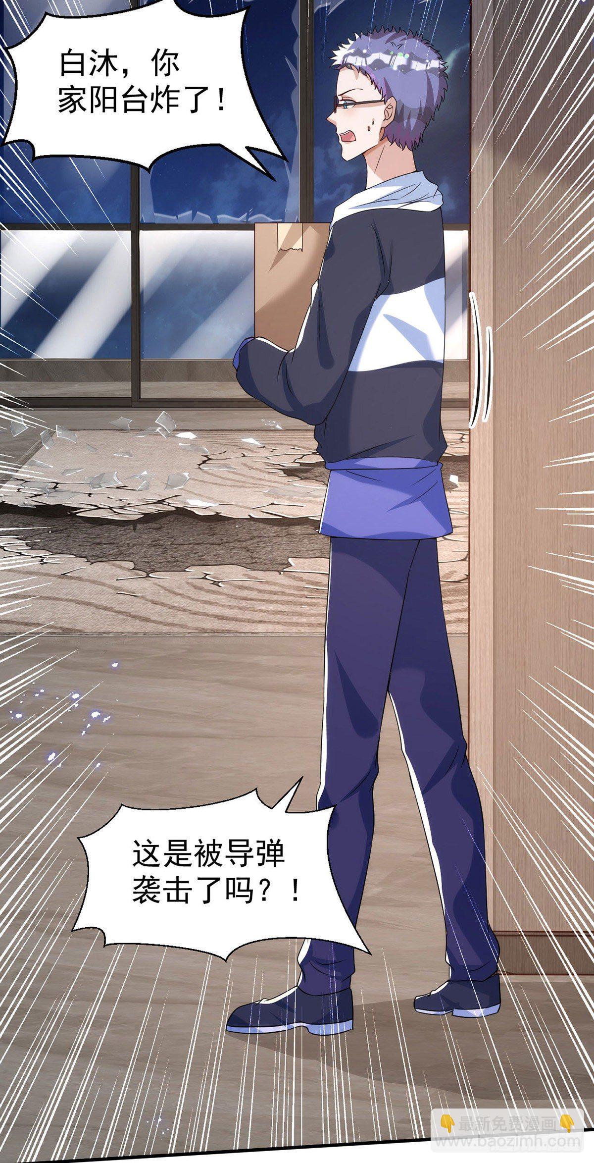 狩受不親 - 第119話 永恆之花 - 3