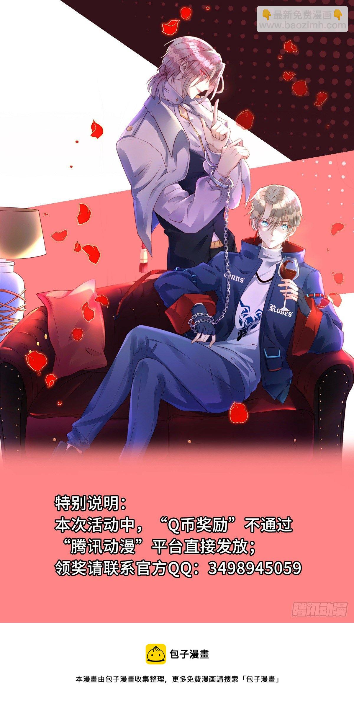 狩受不親 - 第119話 永恆之花 - 6