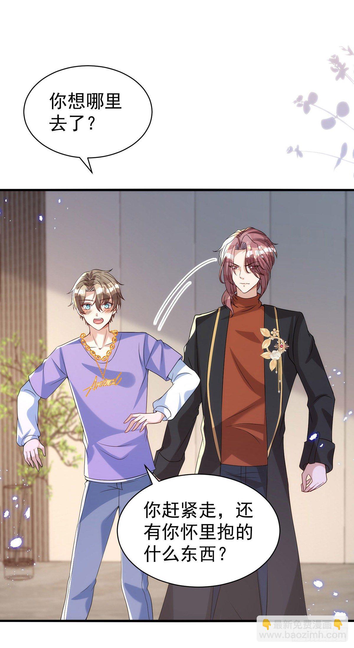 狩受不親 - 第119話 永恆之花 - 1