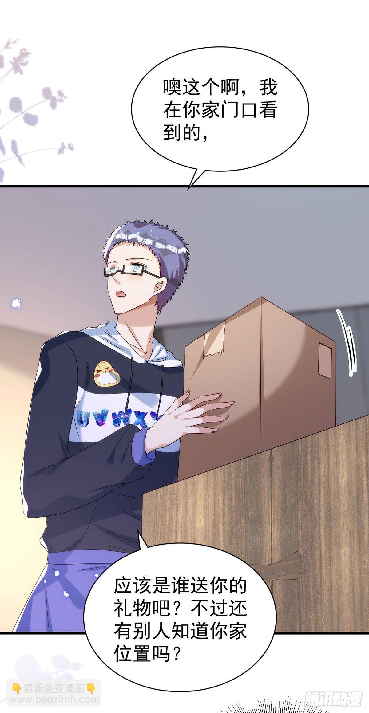 狩受不親 - 第119話 永恆之花 - 2