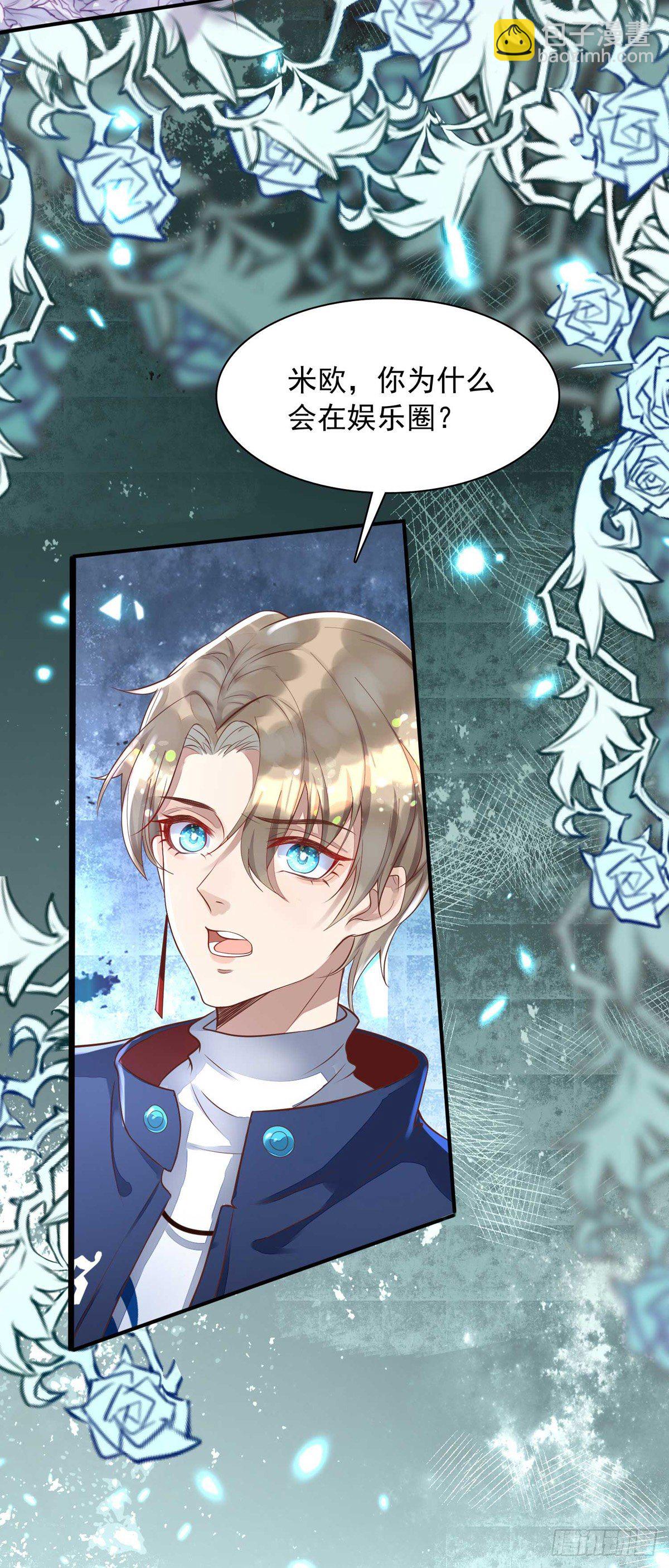 狩受不親 - 第13話 獨處 - 1