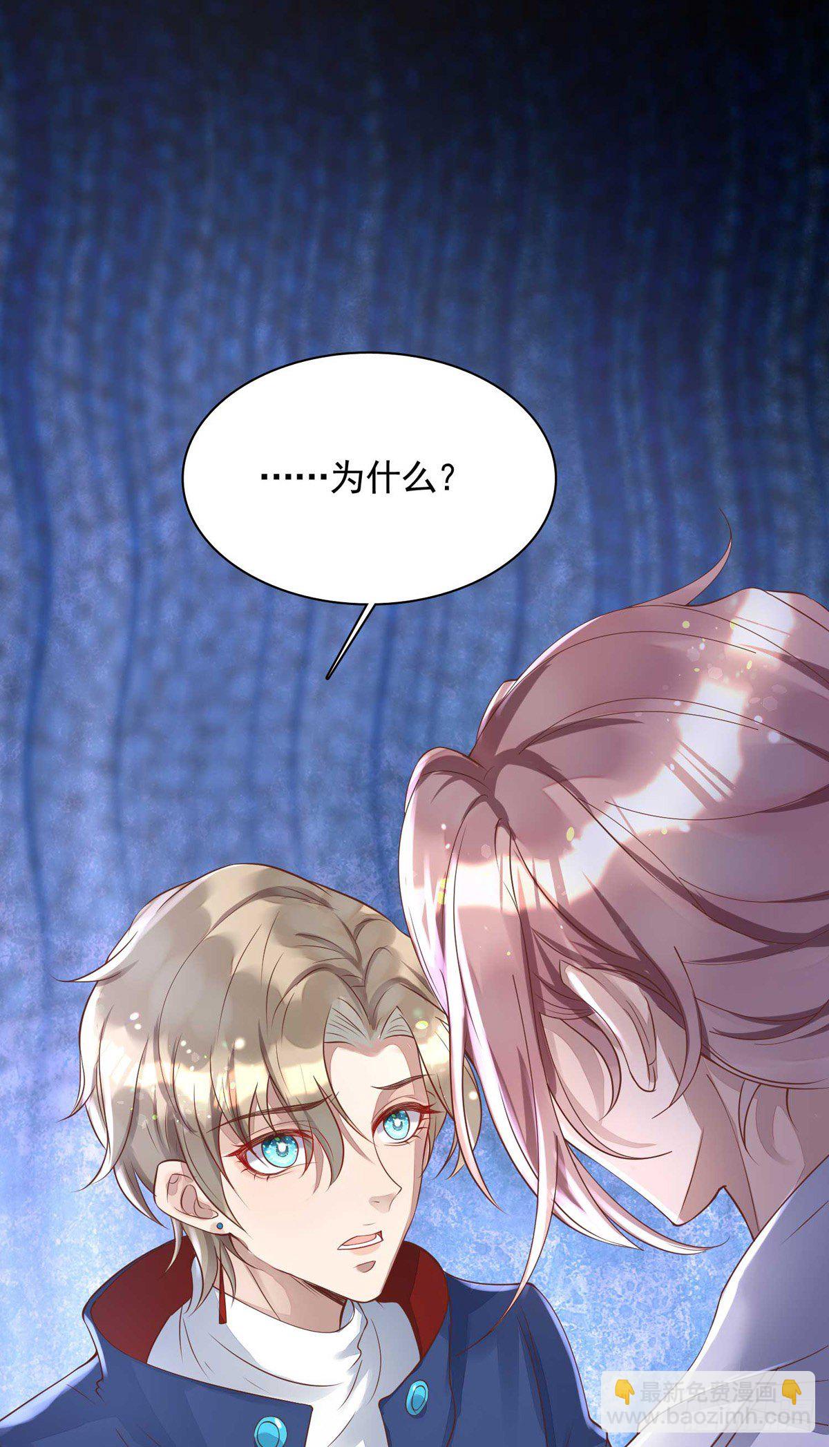 狩受不親 - 第13話 獨處 - 4