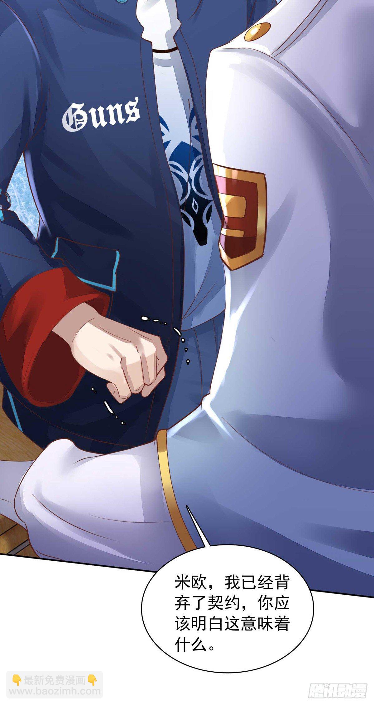 狩受不親 - 第13話 獨處 - 5