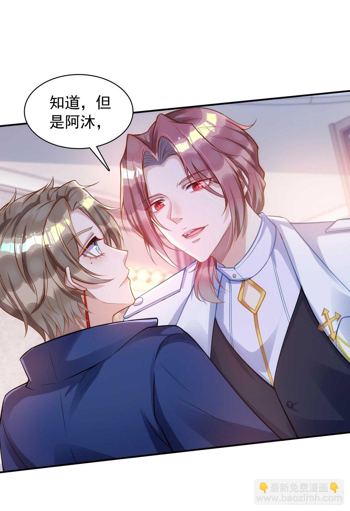 狩受不親 - 第13話 獨處 - 6