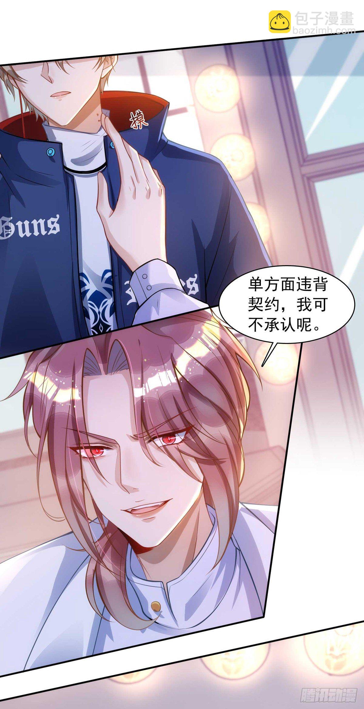 狩受不親 - 第13話 獨處 - 1