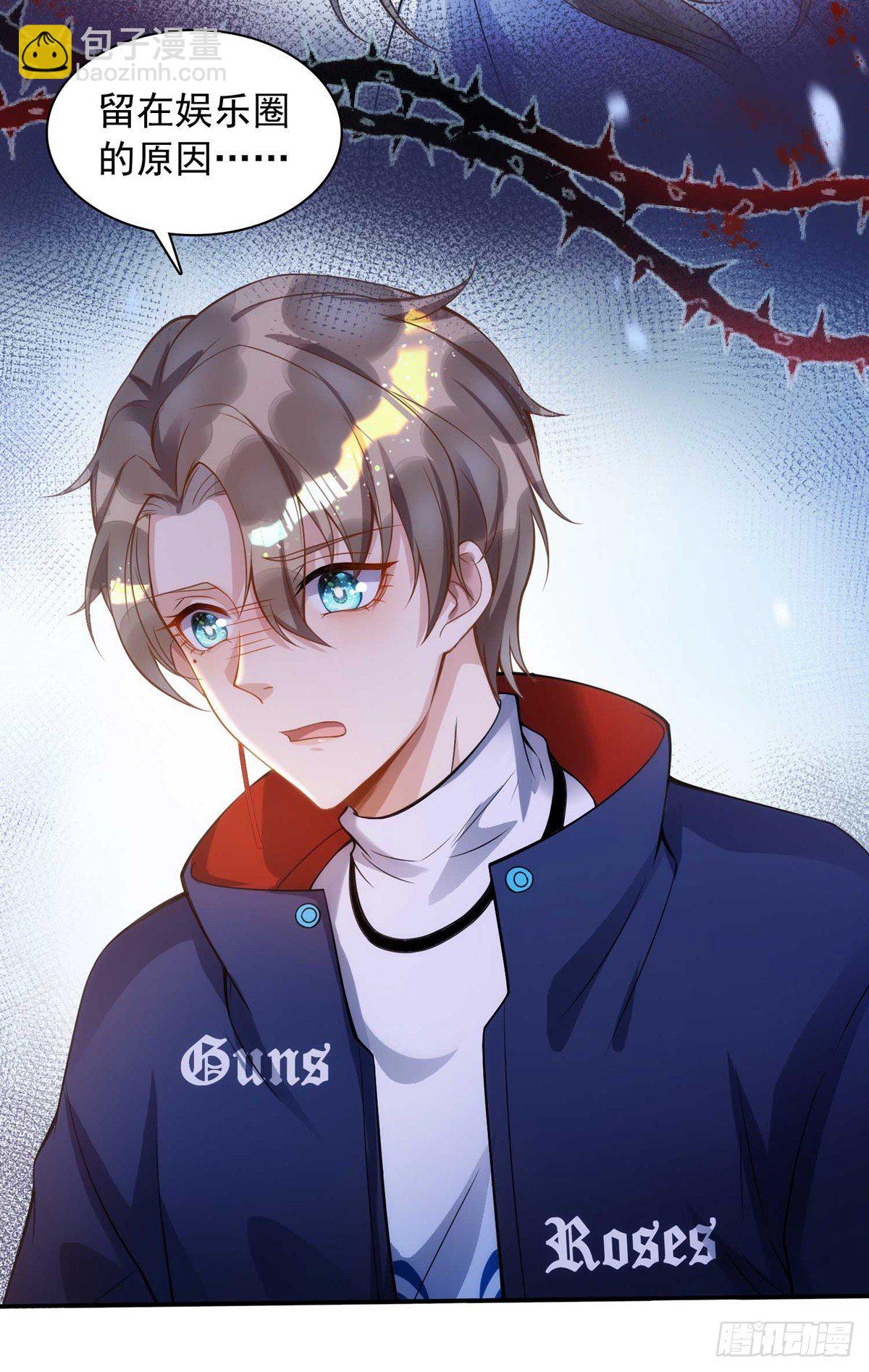 狩受不親 - 第13話 獨處 - 6