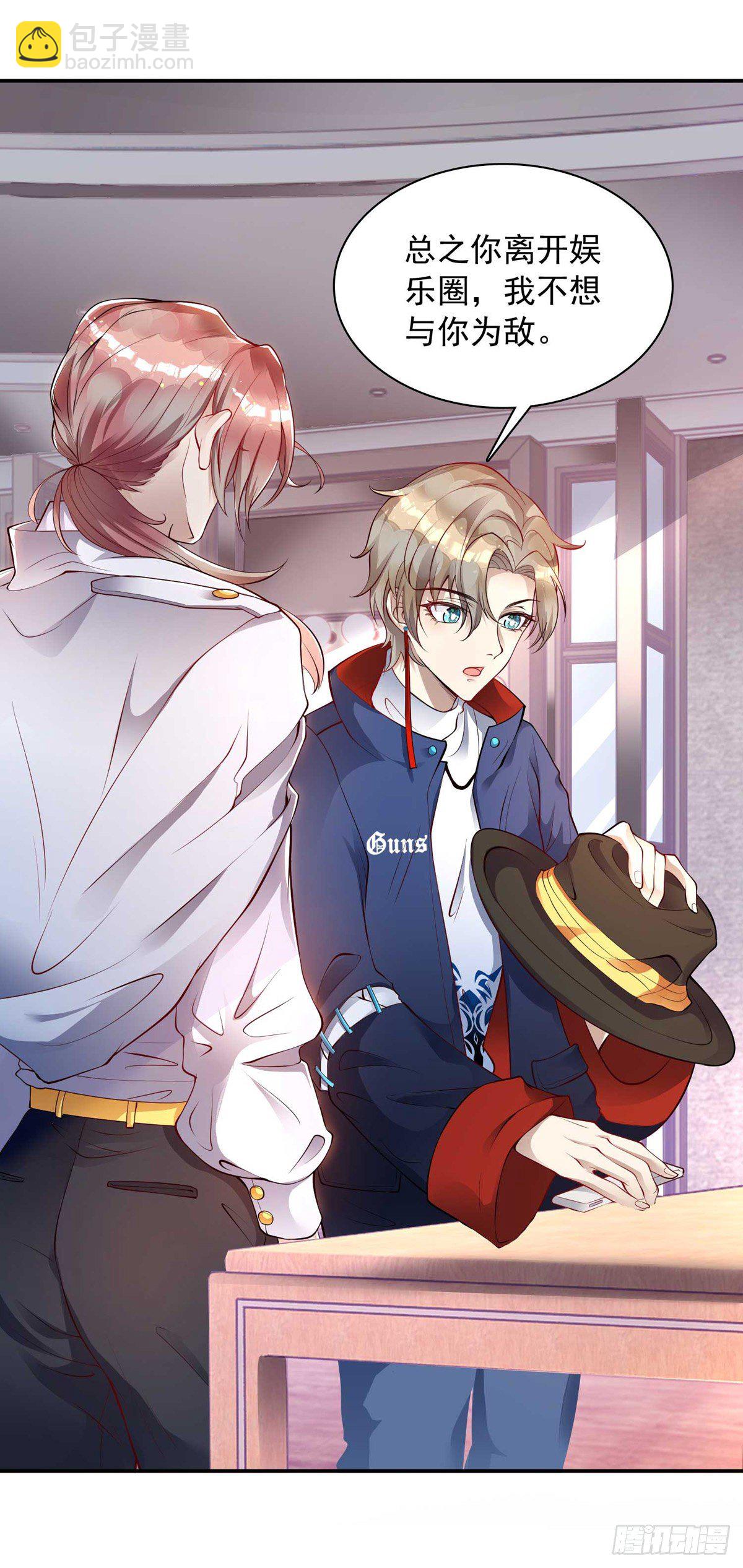 狩受不親 - 第13話 獨處 - 2