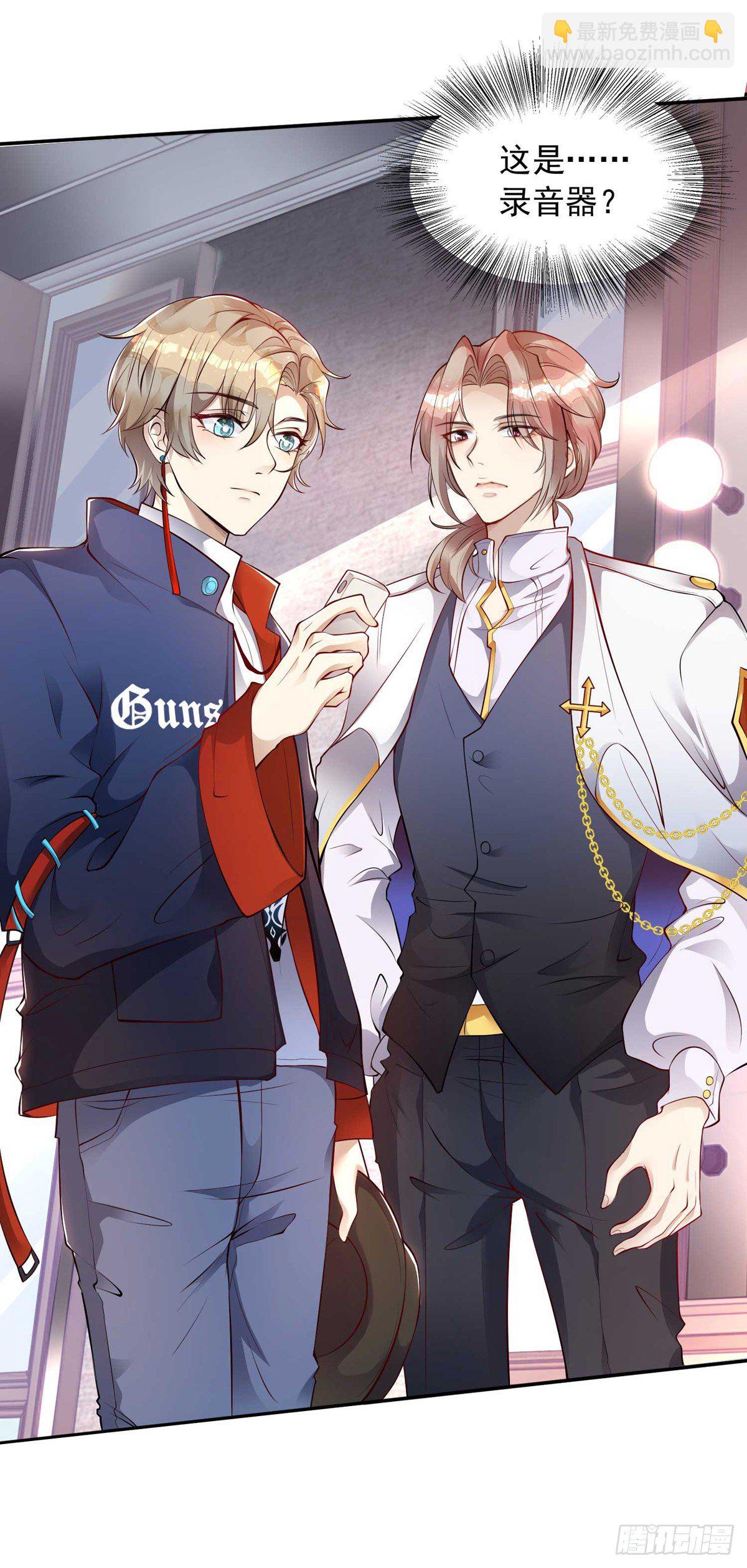 狩受不親 - 第13話 獨處 - 3