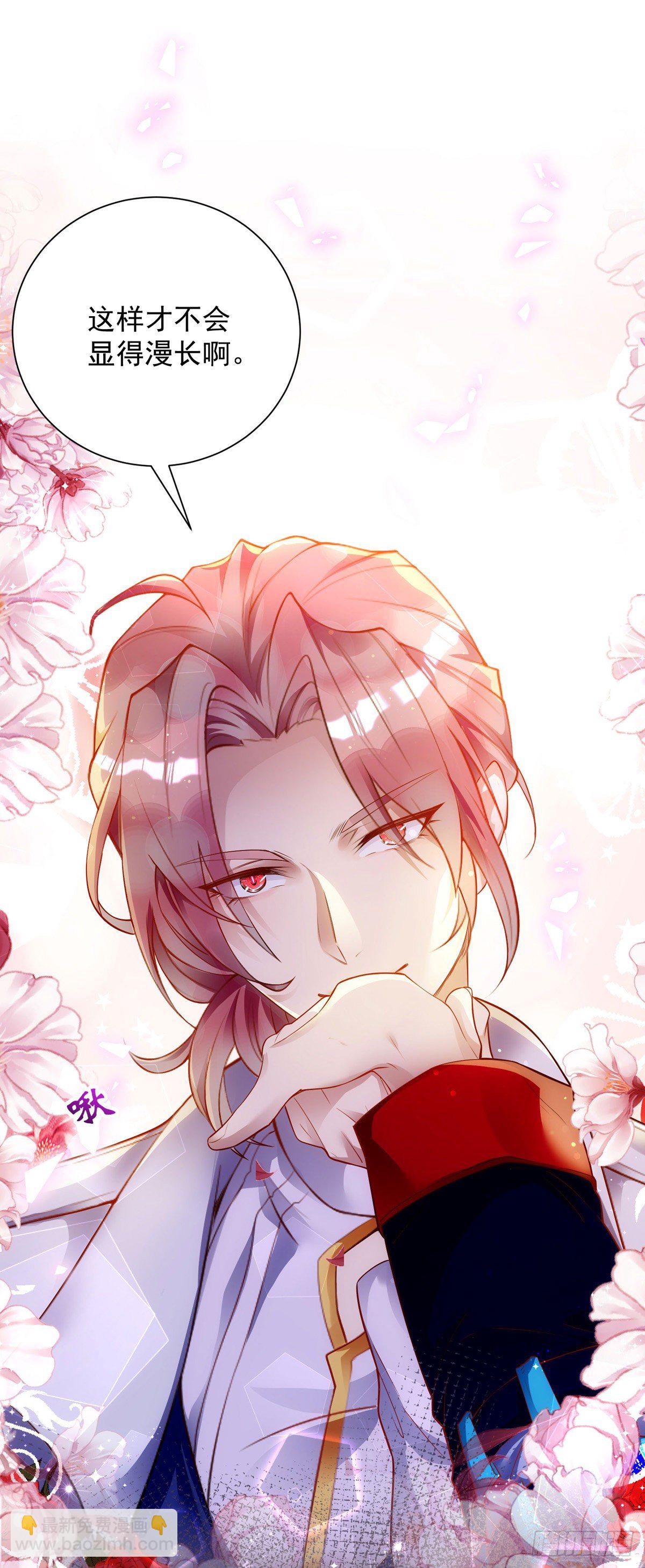 狩受不親 - 第13話 獨處 - 1